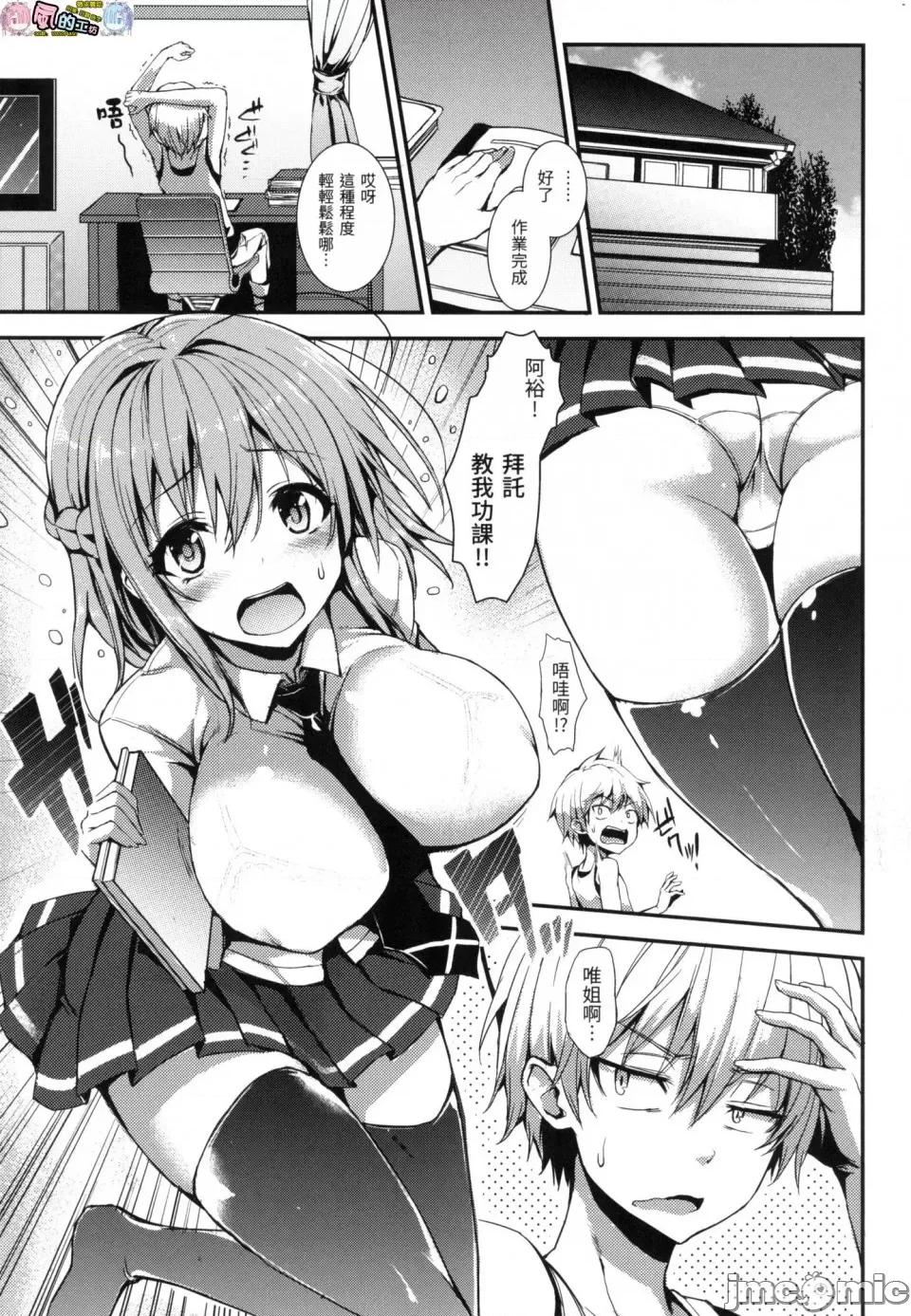 主僕狂热 主僕狂热 [みちきんぐ] 主从えくすたしー [中国翻译] [无修正] 第219页