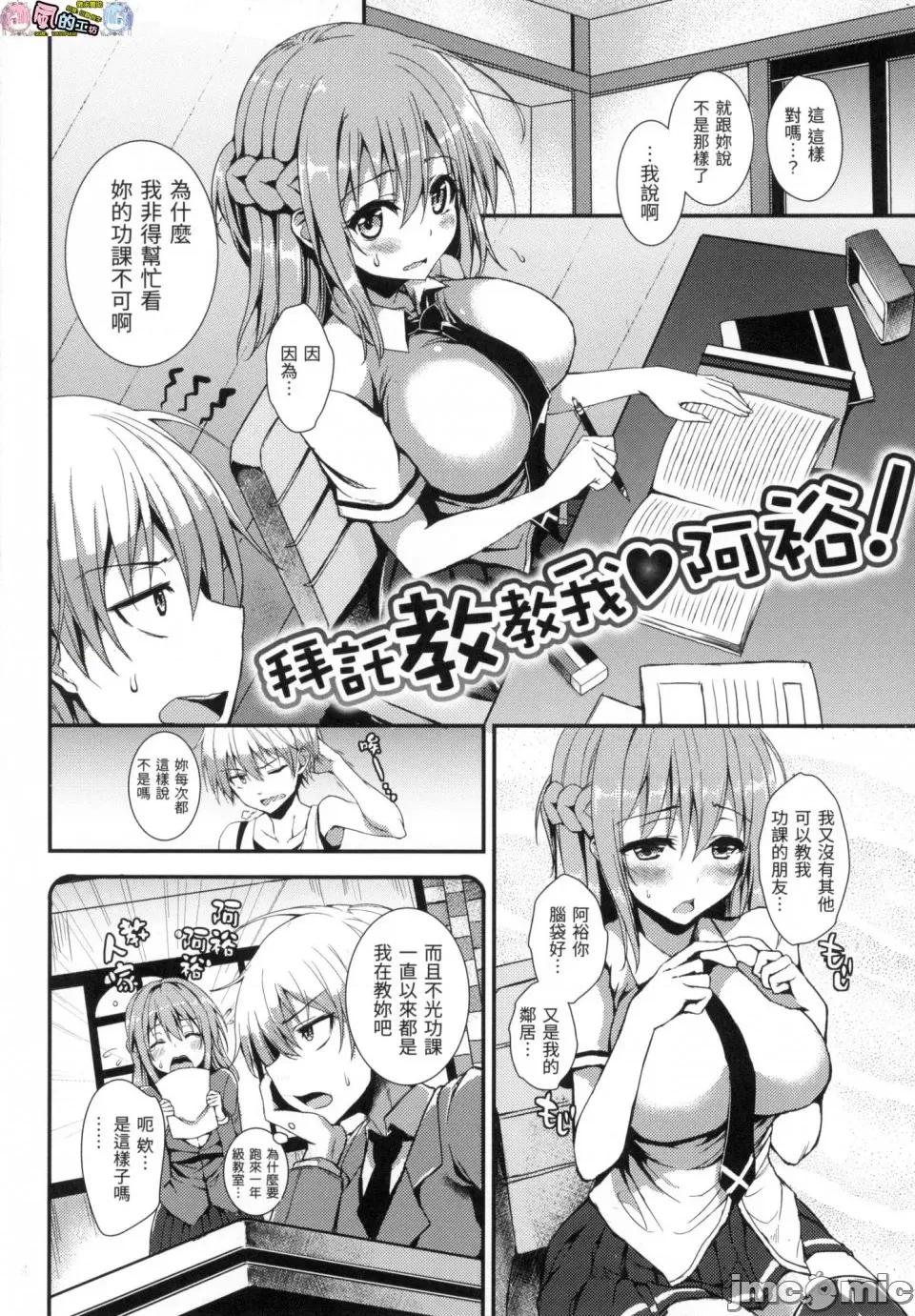 主僕狂热 主僕狂热 [みちきんぐ] 主从えくすたしー [中国翻译] [无修正] 第220页