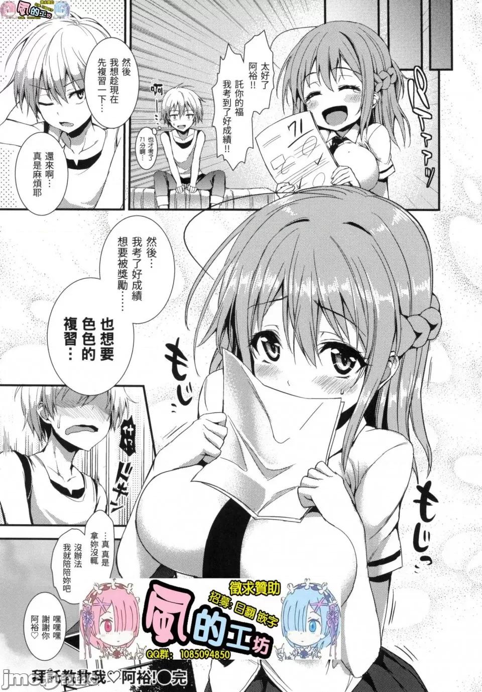 主僕狂热 主僕狂热 [みちきんぐ] 主从えくすたしー [中国翻译] [无修正] 第234页