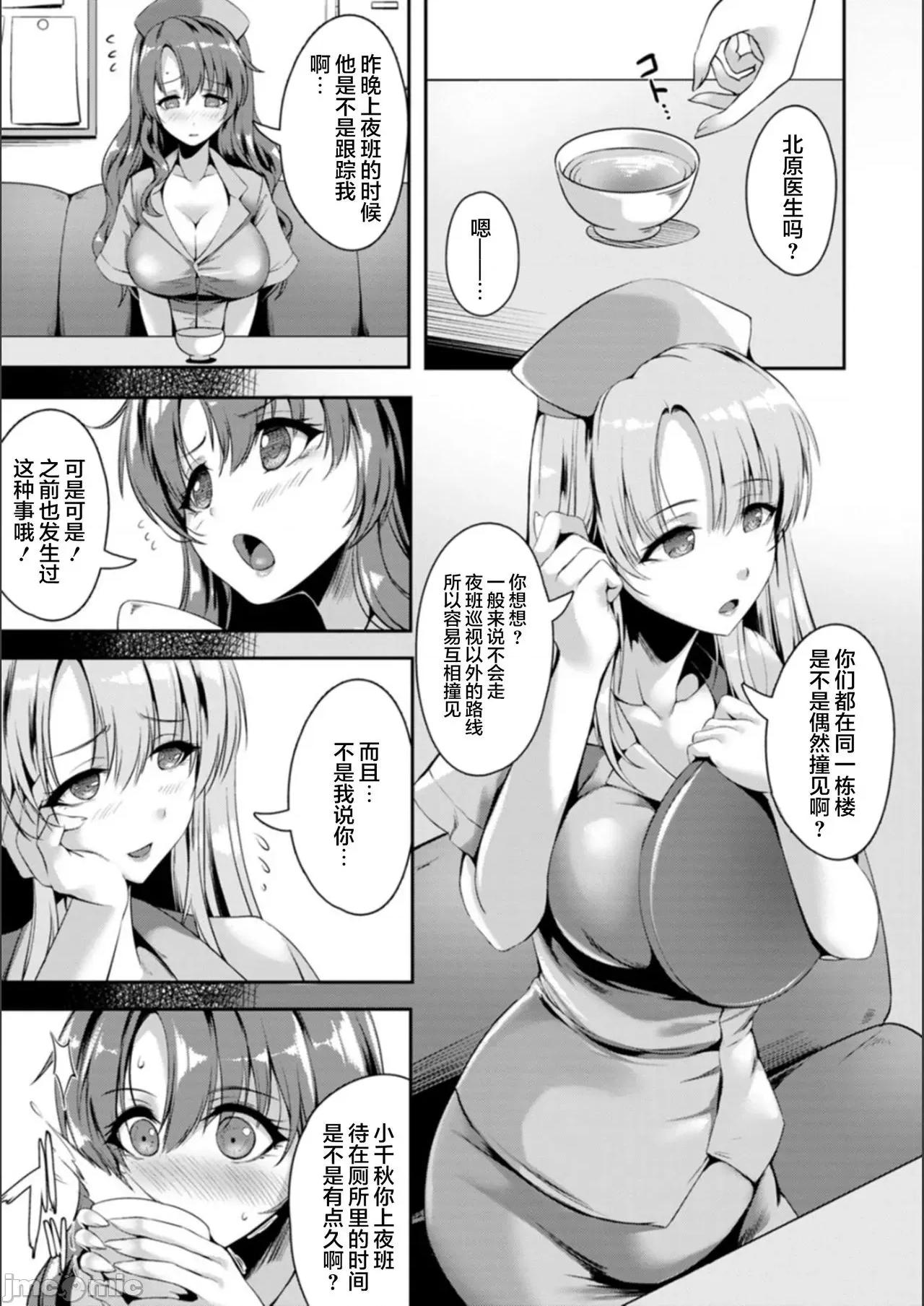 肛辱の乙女たち [新桥月白日语社汉化]  [あかつき茜] 肛辱の乙女たち [中国翻译] [DL版] 第29页