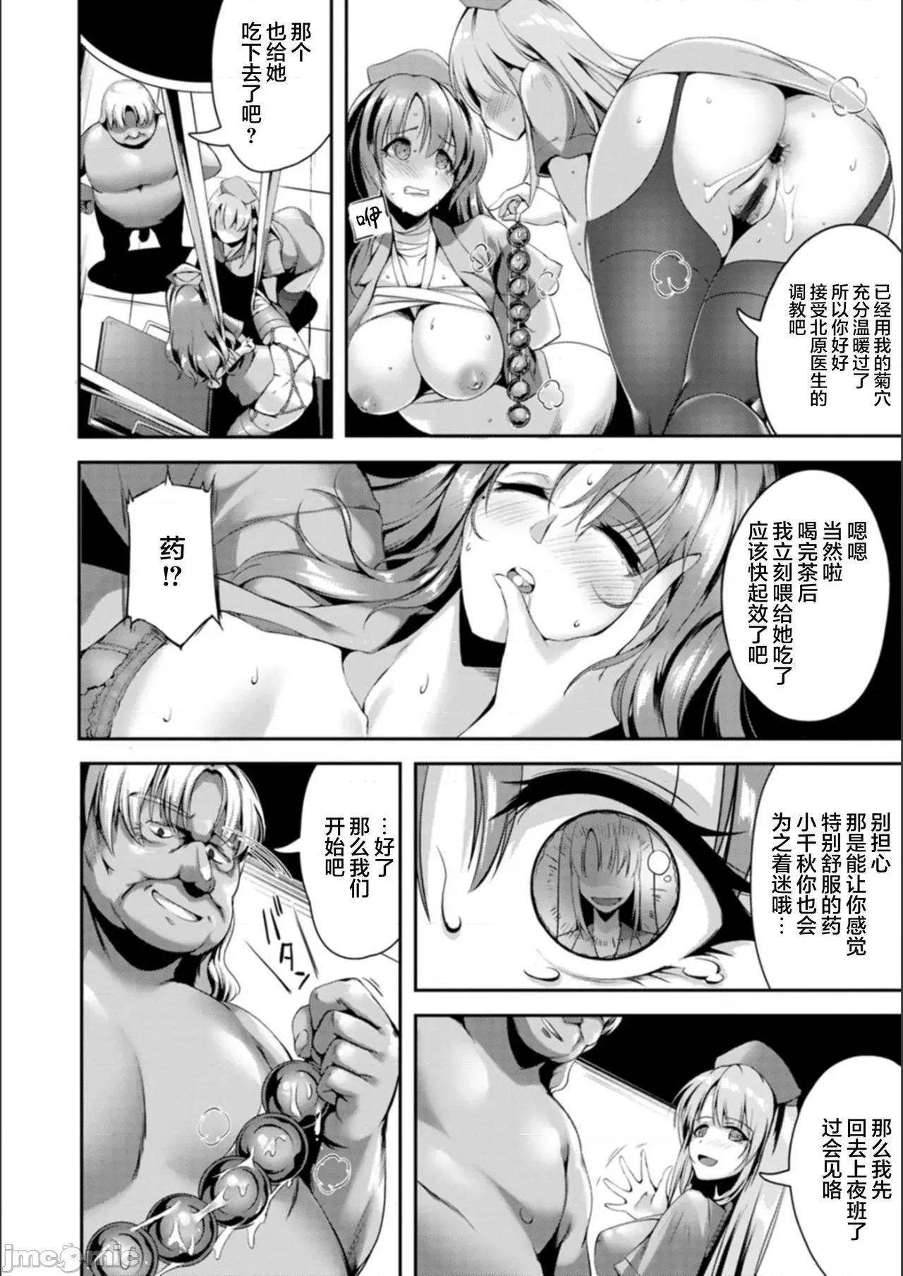 肛辱の乙女たち [新桥月白日语社汉化]  [あかつき茜] 肛辱の乙女たち [中国翻译] [DL版] 第36页