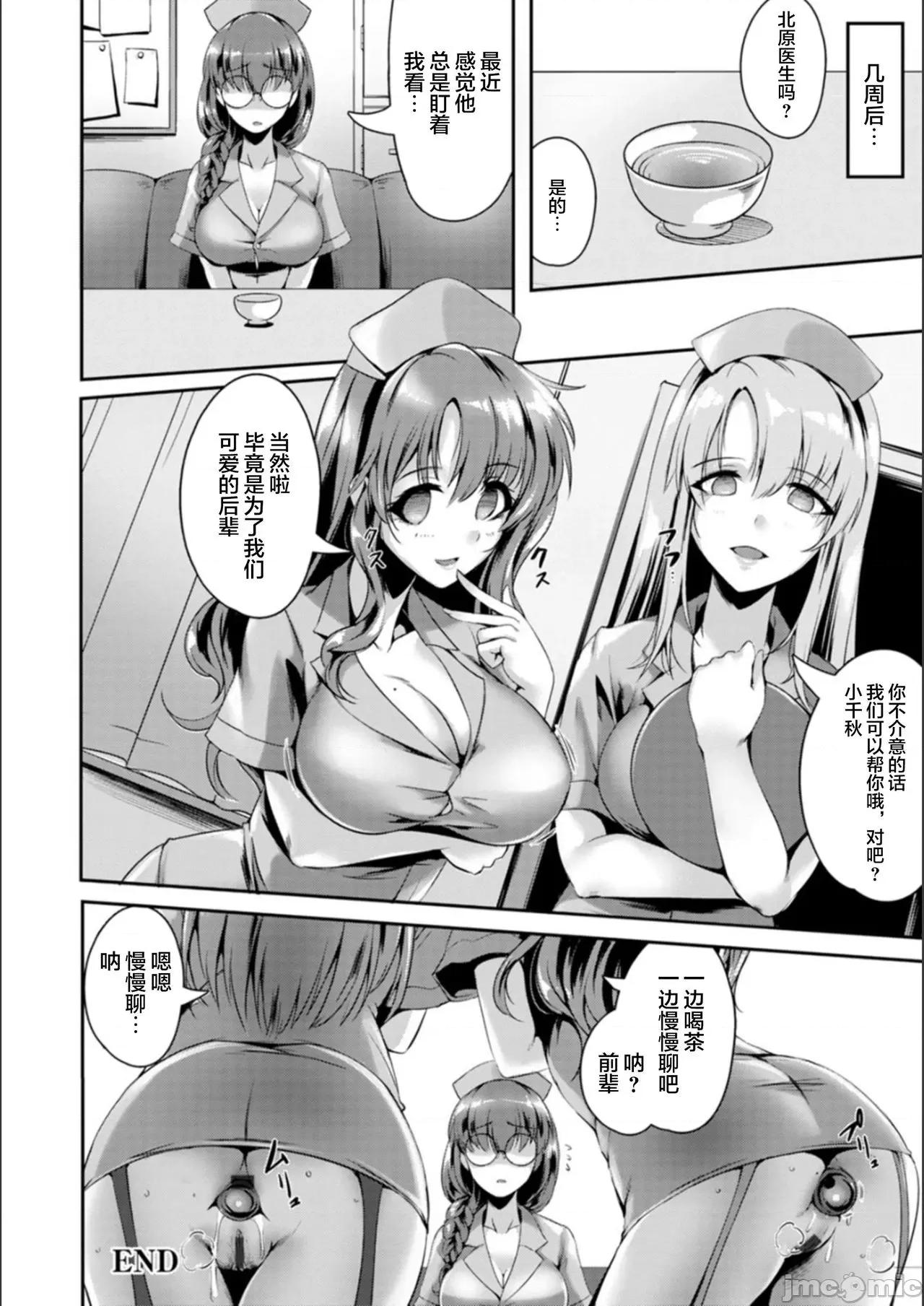 肛辱の乙女たち [新桥月白日语社汉化]  [あかつき茜] 肛辱の乙女たち [中国翻译] [DL版] 第46页