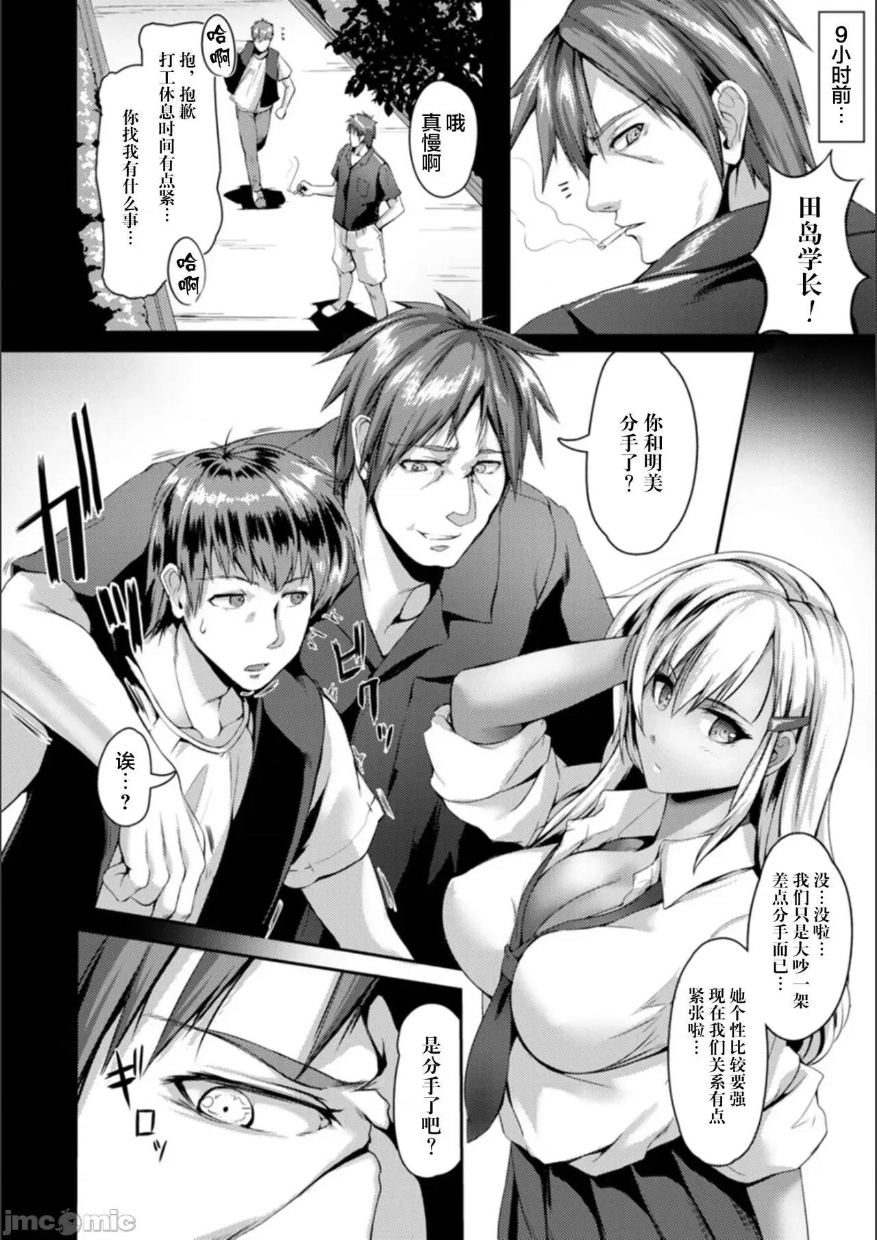 肛辱の乙女たち [新桥月白日语社汉化]  [あかつき茜] 肛辱の乙女たち [中国翻译] [DL版] 第68页