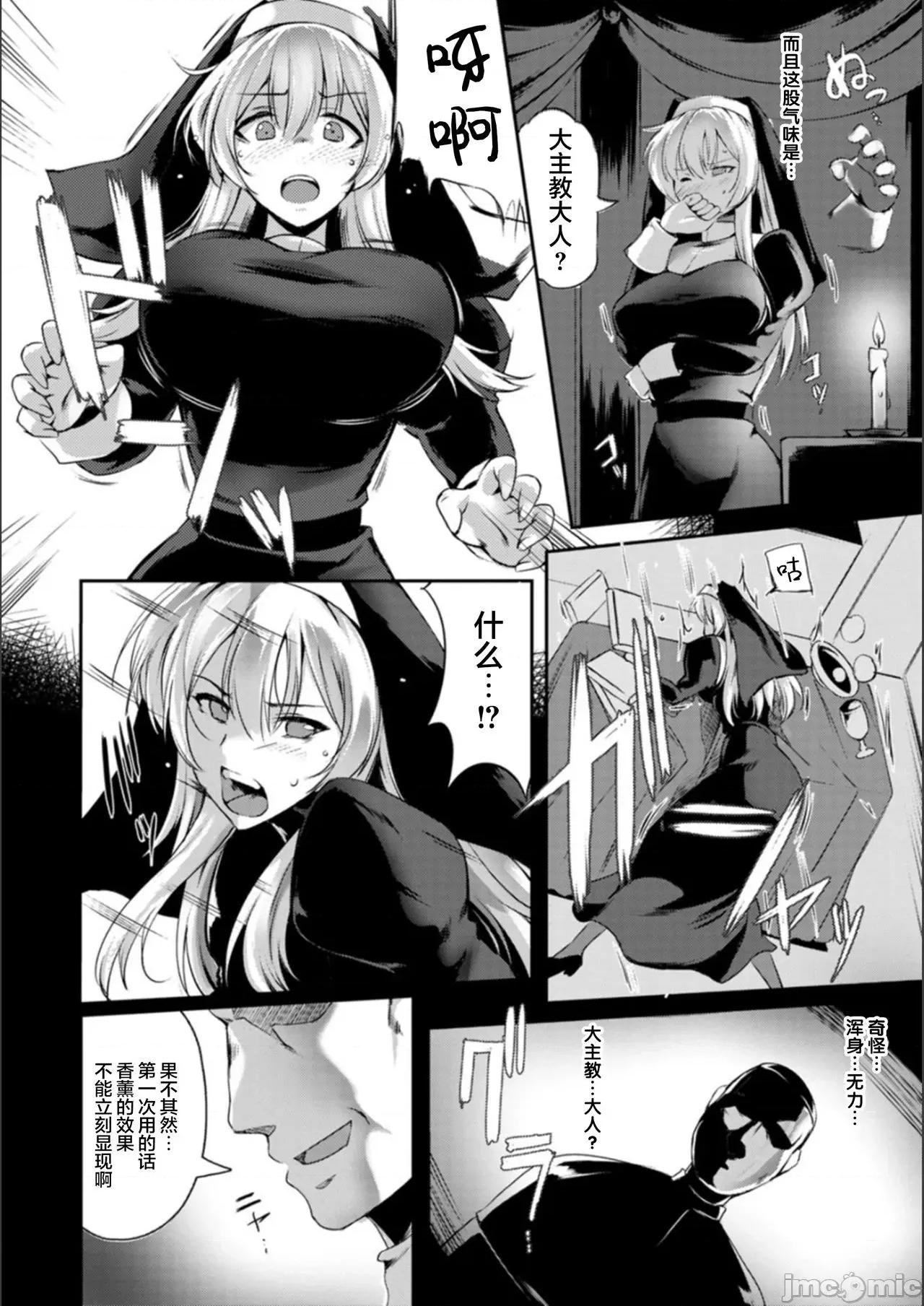 肛辱の乙女たち [新桥月白日语社汉化]  [あかつき茜] 肛辱の乙女たち [中国翻译] [DL版] 第116页