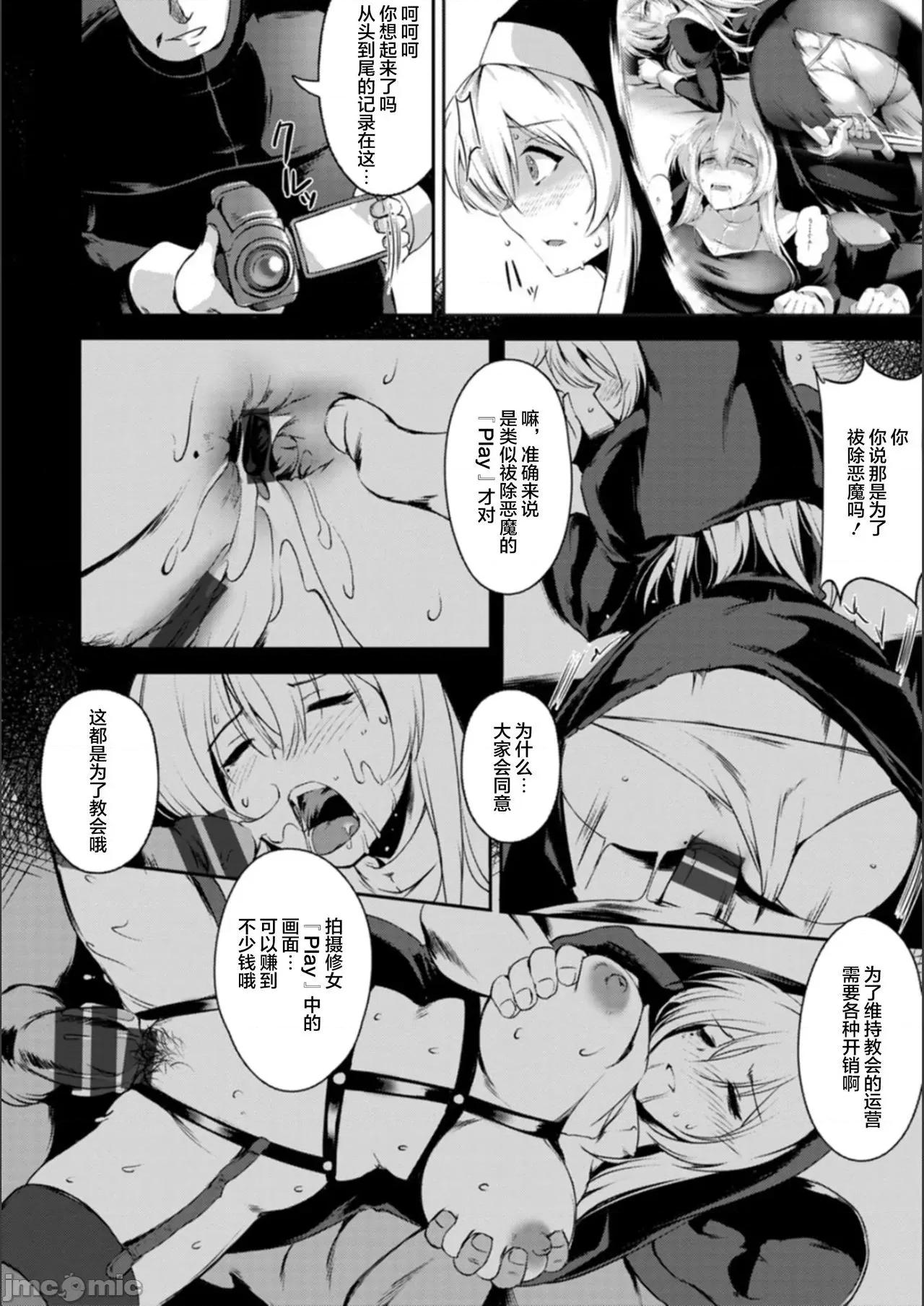 肛辱の乙女たち [新桥月白日语社汉化]  [あかつき茜] 肛辱の乙女たち [中国翻译] [DL版] 第124页