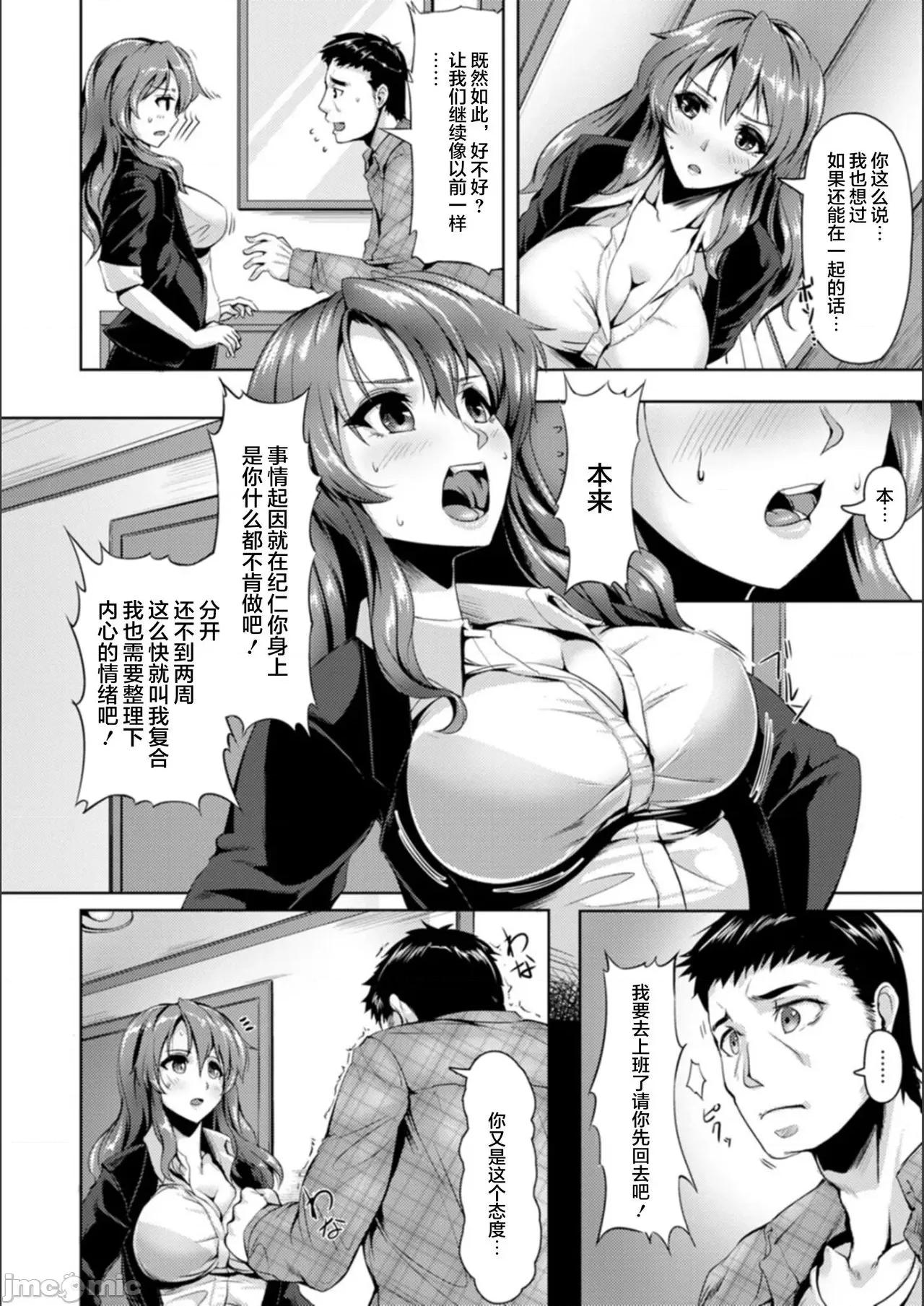 肛辱の乙女たち [新桥月白日语社汉化]  [あかつき茜] 肛辱の乙女たち [中国翻译] [DL版] 第136页