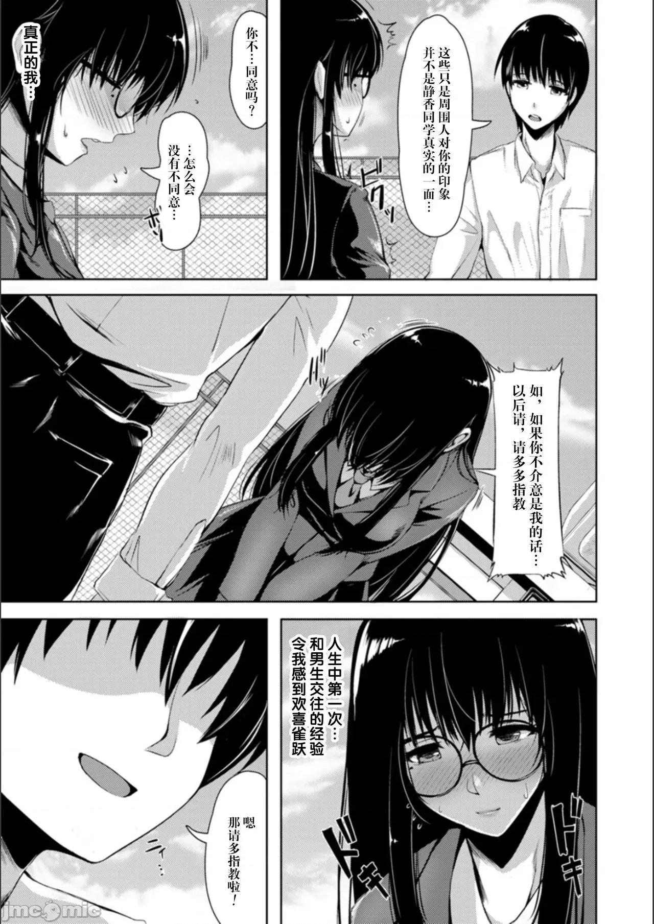 肛辱の乙女たち [新桥月白日语社汉化]  [あかつき茜] 肛辱の乙女たち [中国翻译] [DL版] 第159页