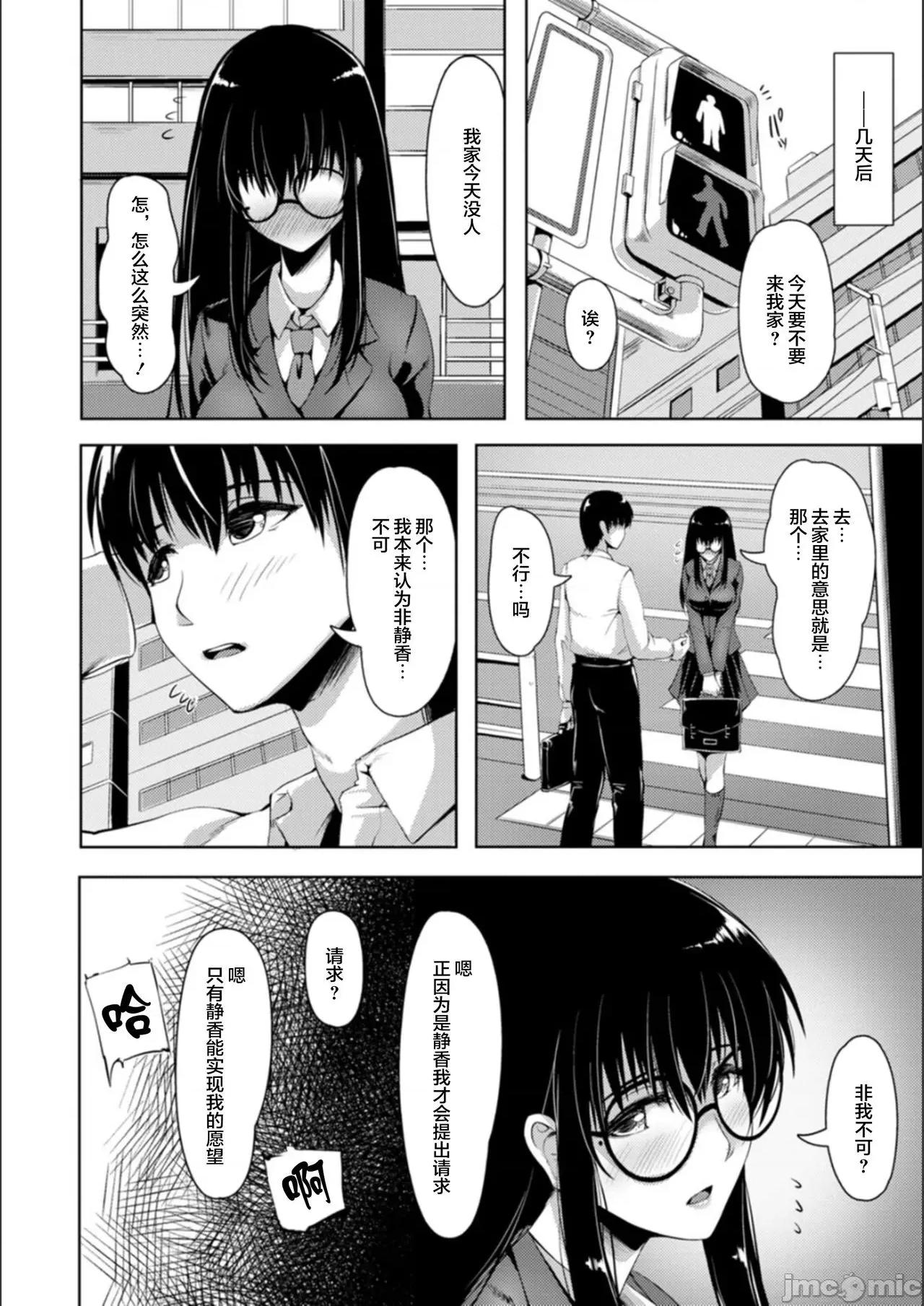 肛辱の乙女たち [新桥月白日语社汉化]  [あかつき茜] 肛辱の乙女たち [中国翻译] [DL版] 第160页