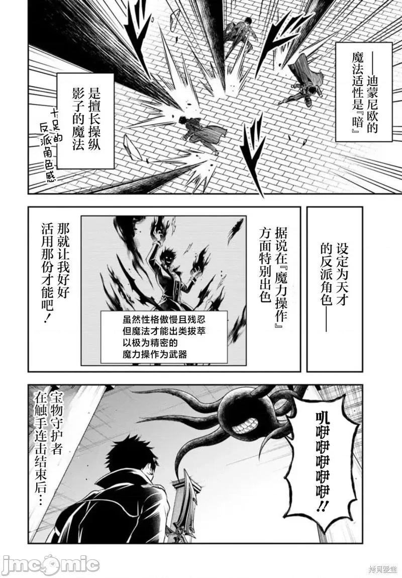那个反派贵族太喜欢妈妈角色了~通过真挚努力成为最强并拯救不幸的推 那个反派贵族太喜欢妈妈角色了~通过真挚努力成为最强并拯救不幸的推~-第03话 第10页