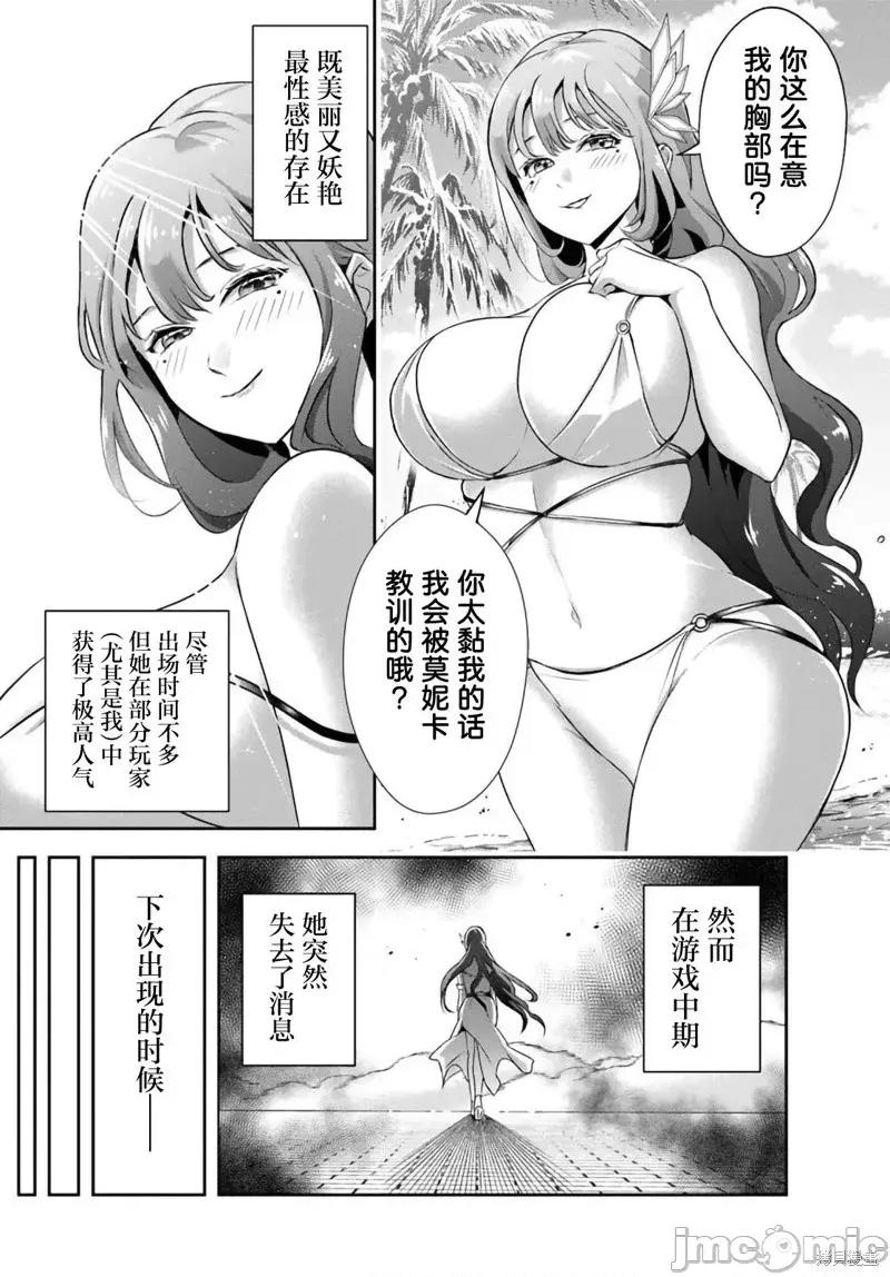 那个反派贵族太喜欢妈妈角色了~通过真挚努力成为最强并拯救不幸的推 那个反派贵族太喜欢妈妈角色了~通过真挚努力成为最强并拯救不幸的推~-第05话 第3页