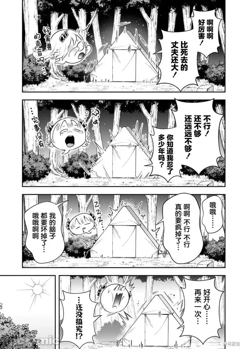 那个反派贵族太喜欢妈妈角色了~通过真挚努力成为最强并拯救不幸的推 那个反派贵族太喜欢妈妈角色了~通过真挚努力成为最强并拯救不幸的推~-第07话 第11页