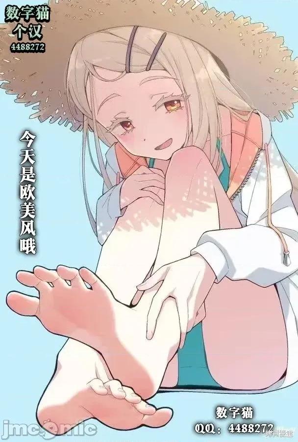 那个反派贵族太喜欢妈妈角色了~通过真挚努力成为最强并拯救不幸的推 那个反派贵族太喜欢妈妈角色了~通过真挚努力成为最强并拯救不幸的推~-第07话 第15页