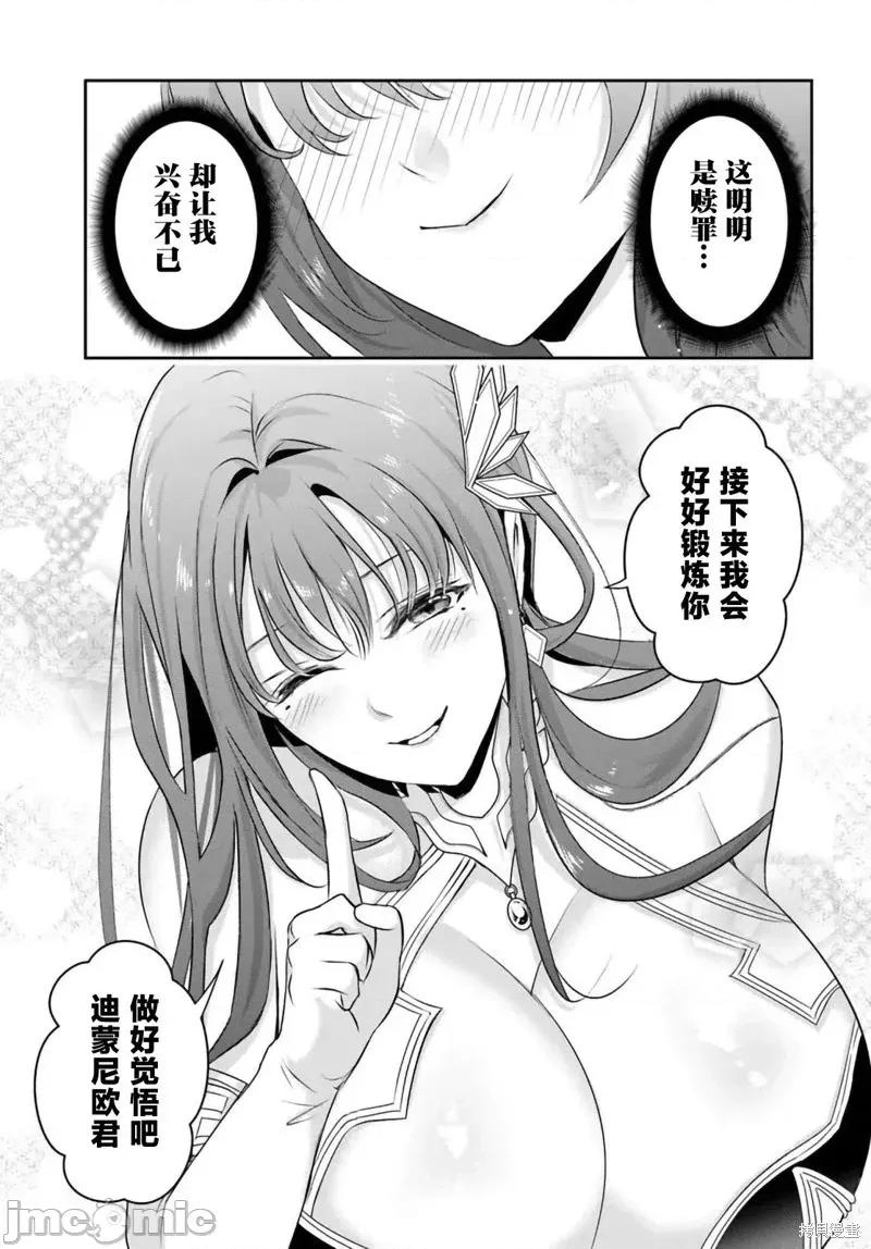 那个反派贵族太喜欢妈妈角色了~通过真挚努力成为最强并拯救不幸的推 那个反派贵族太喜欢妈妈角色了~通过真挚努力成为最强并拯救不幸的推~-第10话 第5页