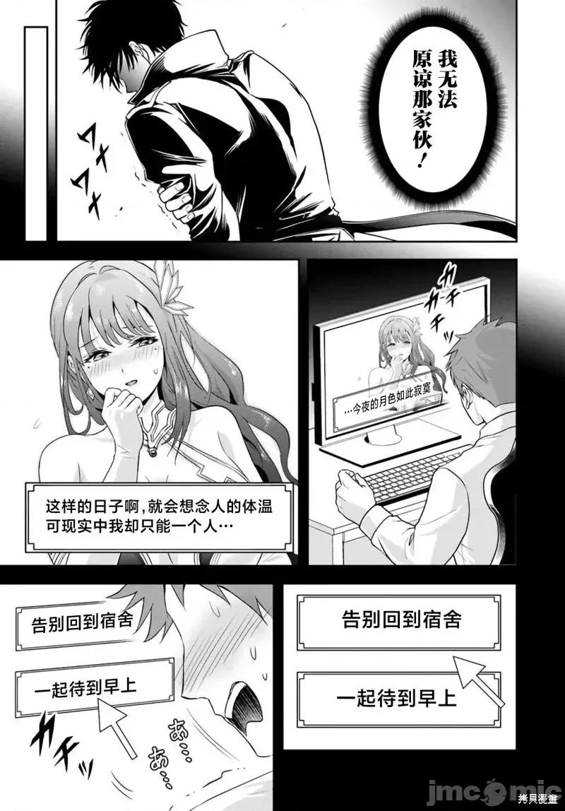 那个反派贵族太喜欢妈妈角色了~通过真挚努力成为最强并拯救不幸的推 那个反派贵族太喜欢妈妈角色了~通过真挚努力成为最强并拯救不幸的推~-第13.1话 第5页