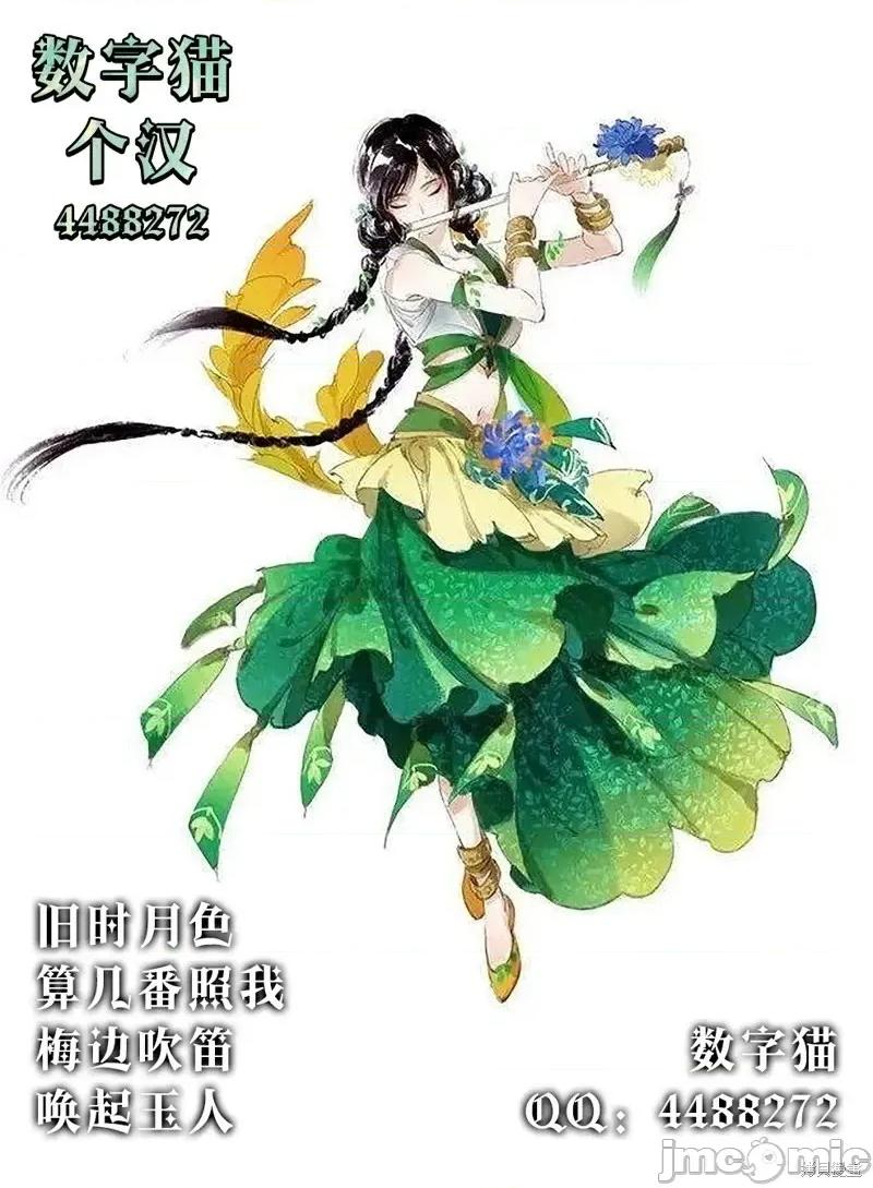 那个反派贵族太喜欢妈妈角色了~通过真挚努力成为最强并拯救不幸的推 那个反派贵族太喜欢妈妈角色了~通过真挚努力成为最强并拯救不幸的推~-第15.1话 第16页