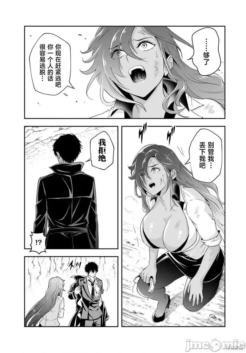 那个反派贵族太喜欢妈妈角色了~通过真挚努力成为最强并拯救不幸的推 那个反派贵族太喜欢妈妈角色了~通过真挚努力成为最强并拯救不幸的推~-第16.1话 第7页