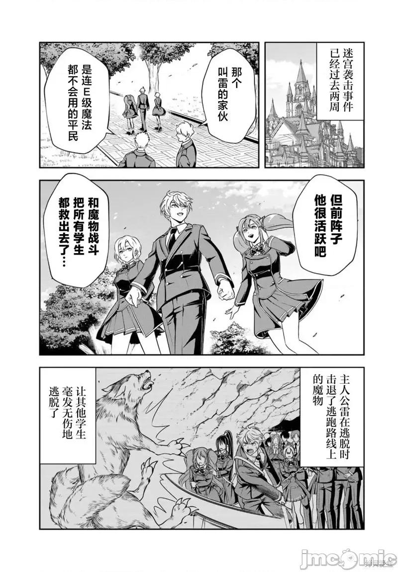 那个反派贵族太喜欢妈妈角色了~通过真挚努力成为最强并拯救不幸的推 那个反派贵族太喜欢妈妈角色了~通过真挚努力成为最强并拯救不幸的推~-第17.1话 第3页