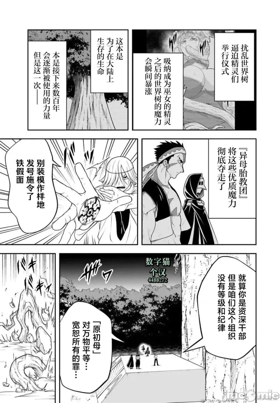 那个反派贵族太喜欢妈妈角色了~通过真挚努力成为最强并拯救不幸的推 那个反派贵族太喜欢妈妈角色了~通过真挚努力成为最强并拯救不幸的推~-第24.1话 第5页