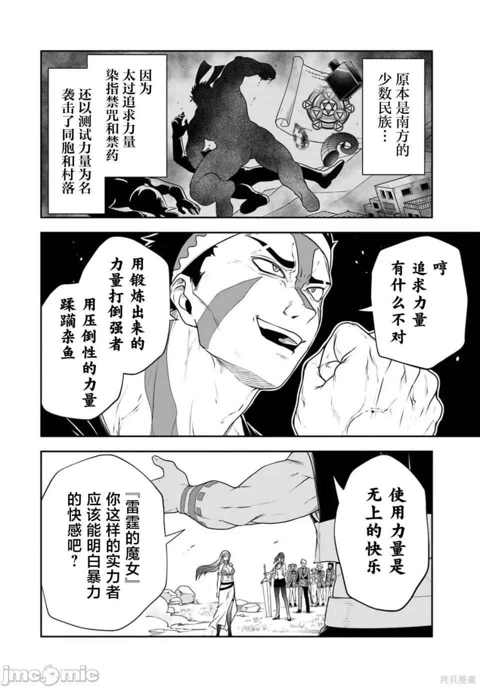 那个反派贵族太喜欢妈妈角色了~通过真挚努力成为最强并拯救不幸的推 那个反派贵族太喜欢妈妈角色了~通过真挚努力成为最强并拯救不幸的推~-第25.1话 第6页