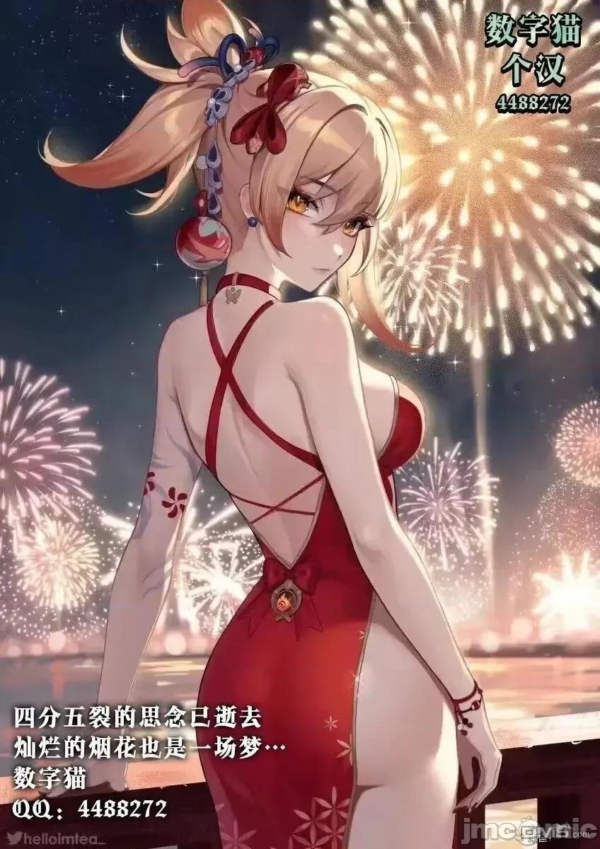那个反派贵族太喜欢妈妈角色了~通过真挚努力成为最强并拯救不幸的推 那个反派贵族太喜欢妈妈角色了~通过真挚努力成为最强并拯救不幸的推~-第26.1话 第14页