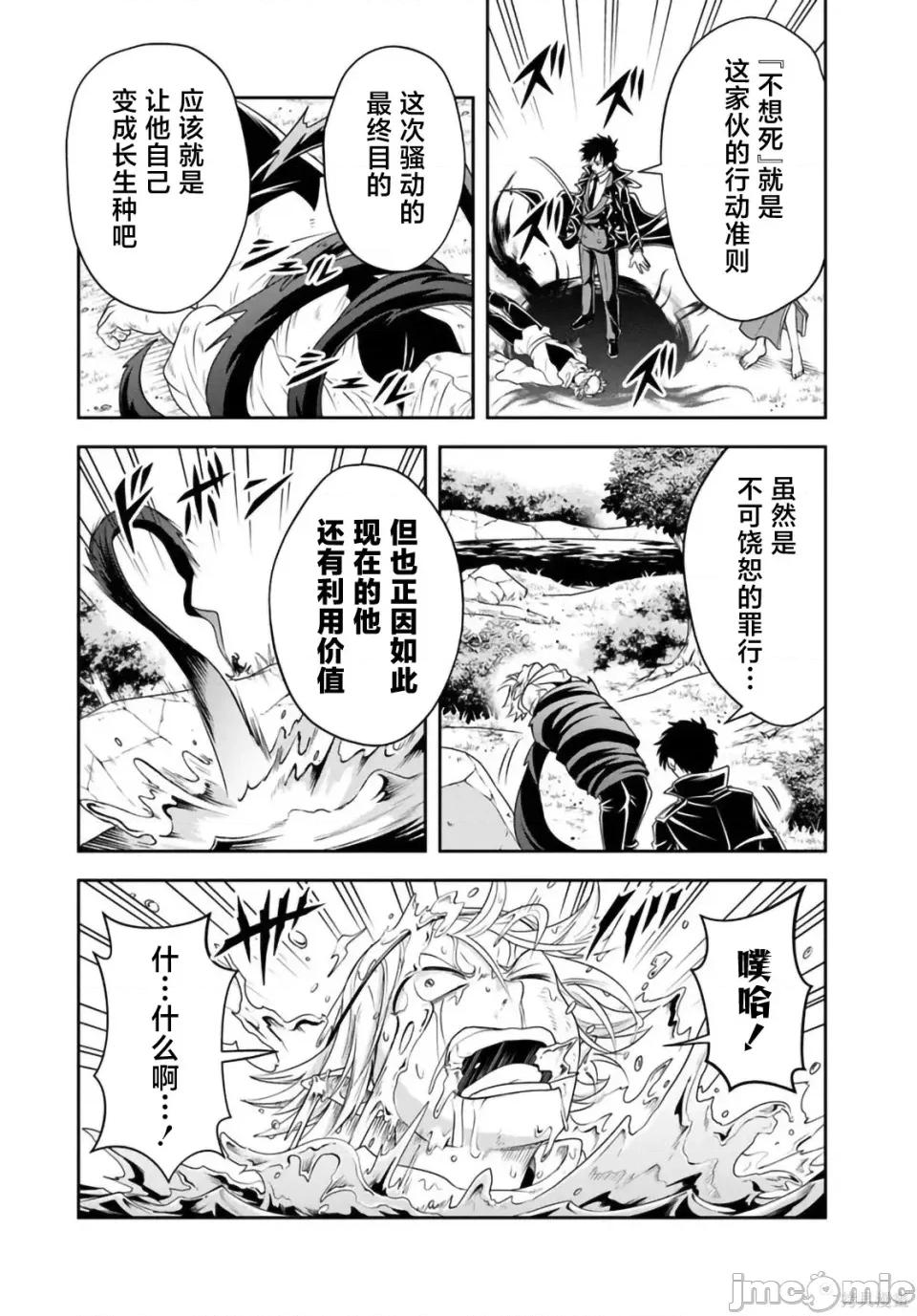 那个反派贵族太喜欢妈妈角色了~通过真挚努力成为最强并拯救不幸的推 那个反派贵族太喜欢妈妈角色了~通过真挚努力成为最强并拯救不幸的推~-第27.1话 第4页