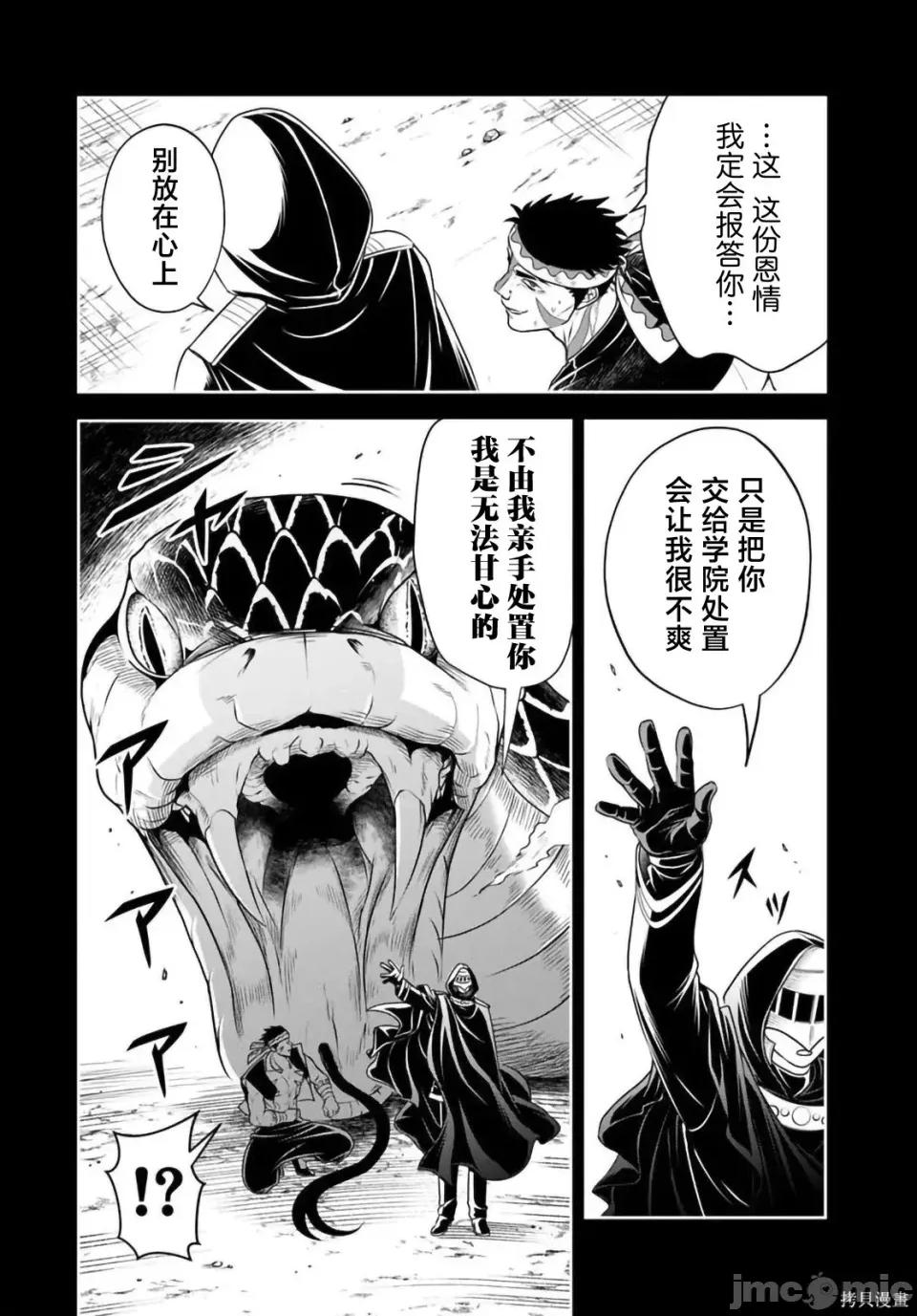那个反派贵族太喜欢妈妈角色了~通过真挚努力成为最强并拯救不幸的推 那个反派贵族太喜欢妈妈角色了~通过真挚努力成为最强并拯救不幸的推~-第28话 第2页