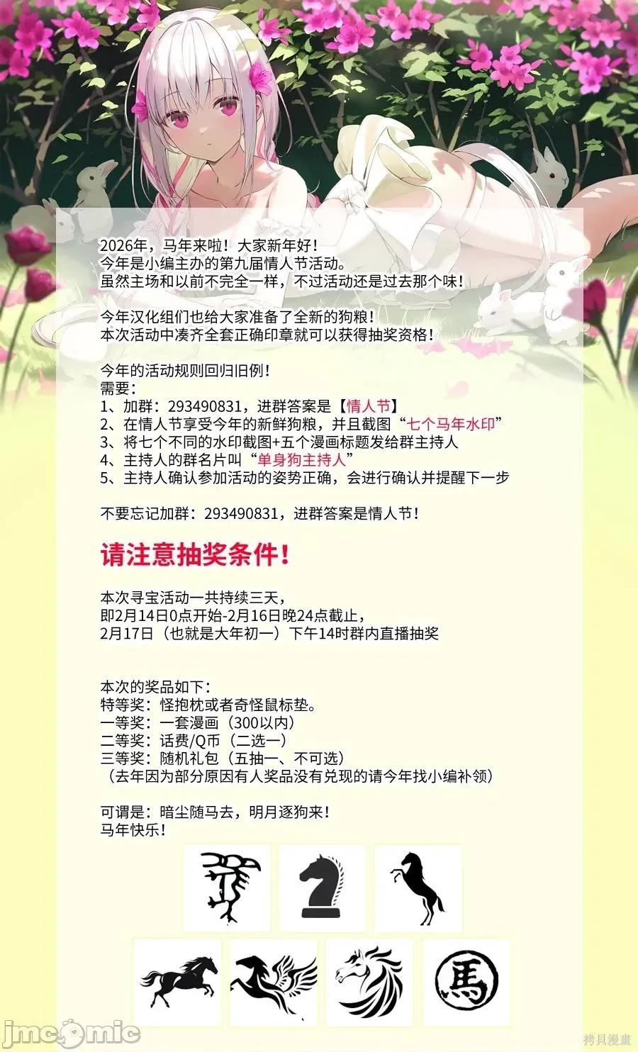 那个反派贵族太喜欢妈妈角色了~通过真挚努力成为最强并拯救不幸的推 那个反派贵族太喜欢妈妈角色了~通过真挚努力成为最强并拯救不幸的推~-第28话 第21页