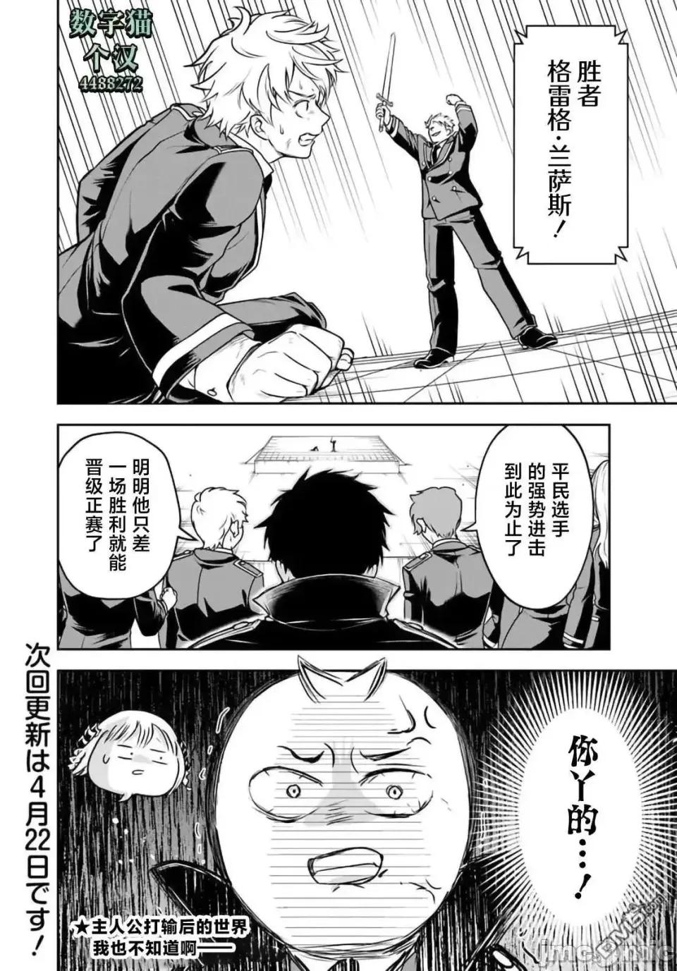 那个反派贵族太喜欢妈妈角色了~通过真挚努力成为最强并拯救不幸的推 那个反派贵族太喜欢妈妈角色了~通过真挚努力成为最强并拯救不幸的推~-第35话 第12页