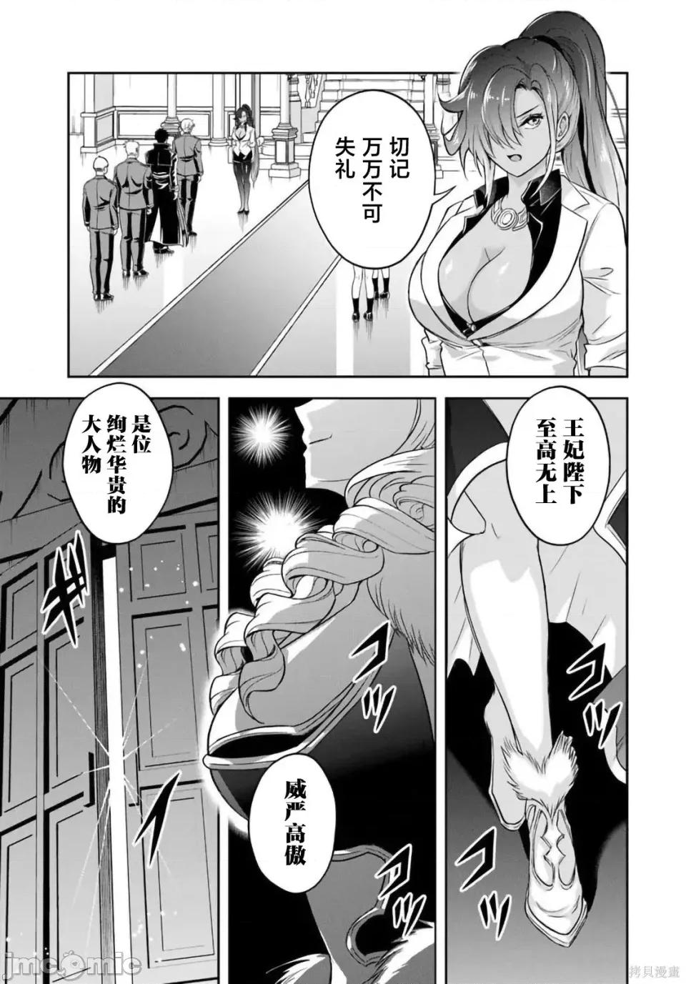 那个反派贵族太喜欢妈妈角色了~通过真挚努力成为最强并拯救不幸的推 那个反派贵族太喜欢妈妈角色了~通过真挚努力成为最强并拯救不幸的推~-第36话 第5页