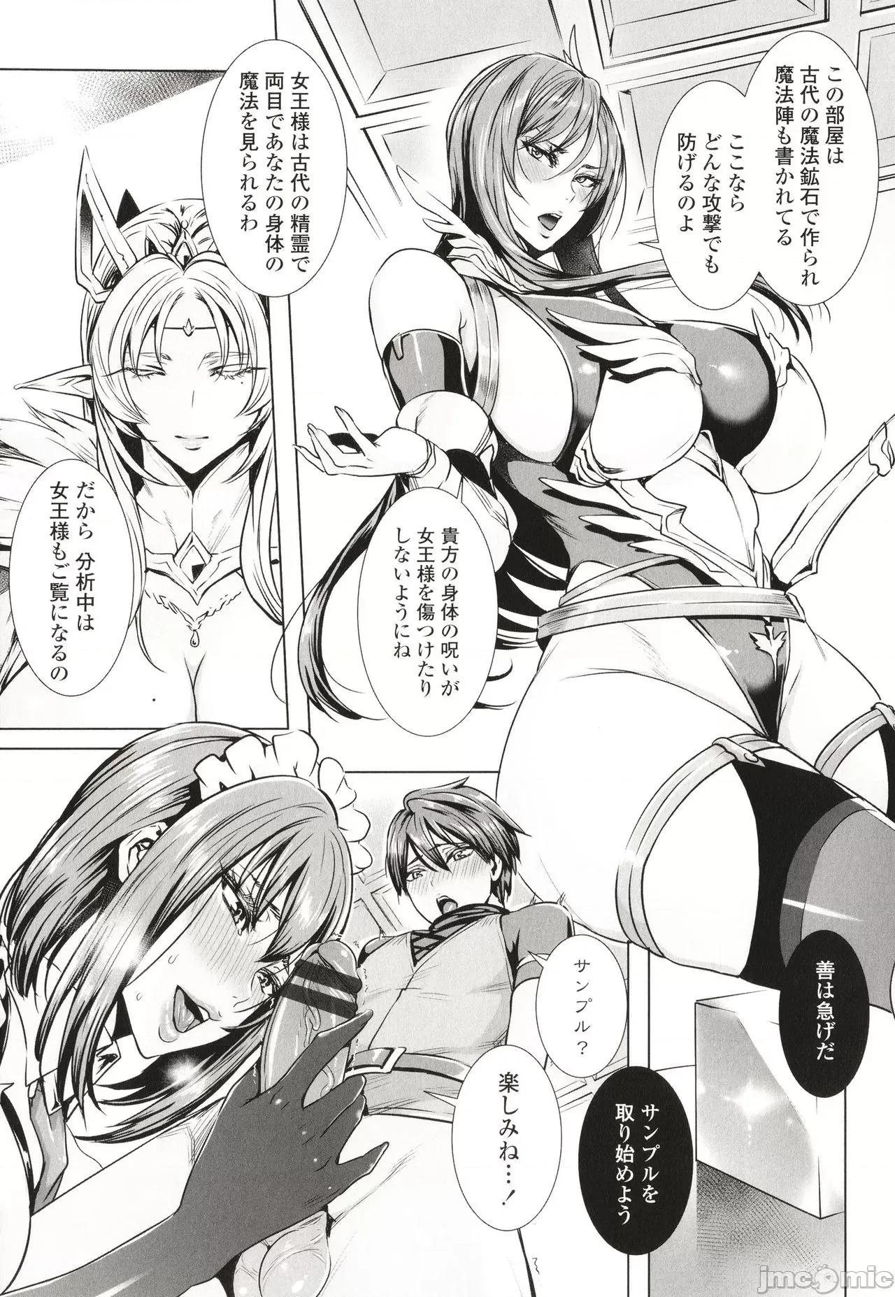 イラストカード [飞燕] いっぱいイってね♪勇者さま + イラストカード 第10页
