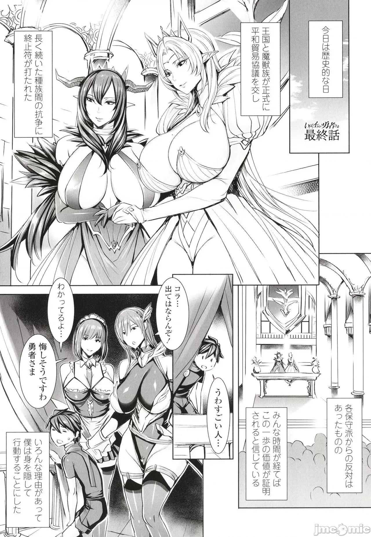イラストカード [飞燕] いっぱいイってね♪勇者さま + イラストカード 第176页