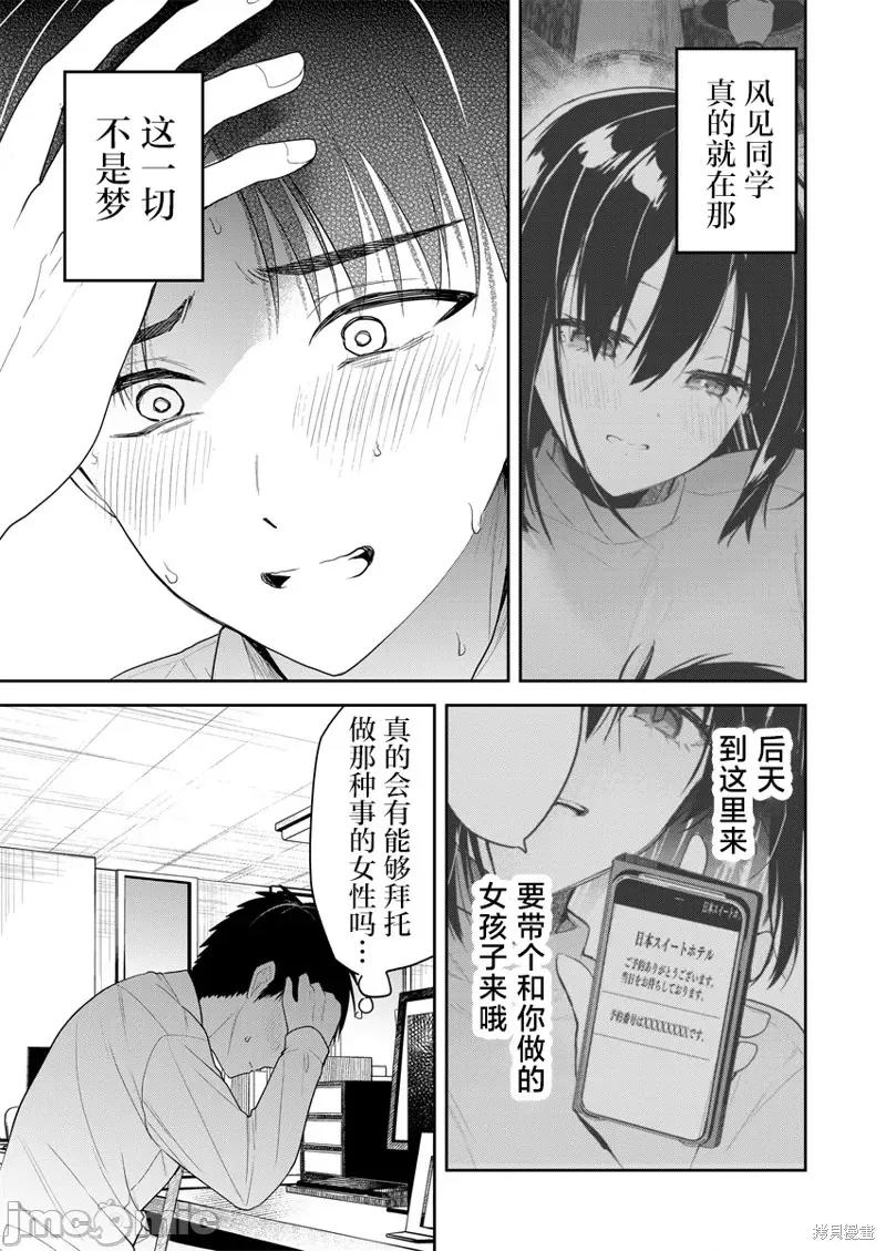 心裡装着你，怀裡不是你 心裡装着你，怀裡不是你 第5页
