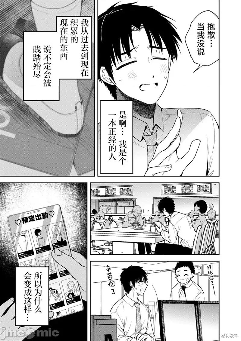 心裡装着你，怀裡不是你 心裡装着你，怀裡不是你 第7页