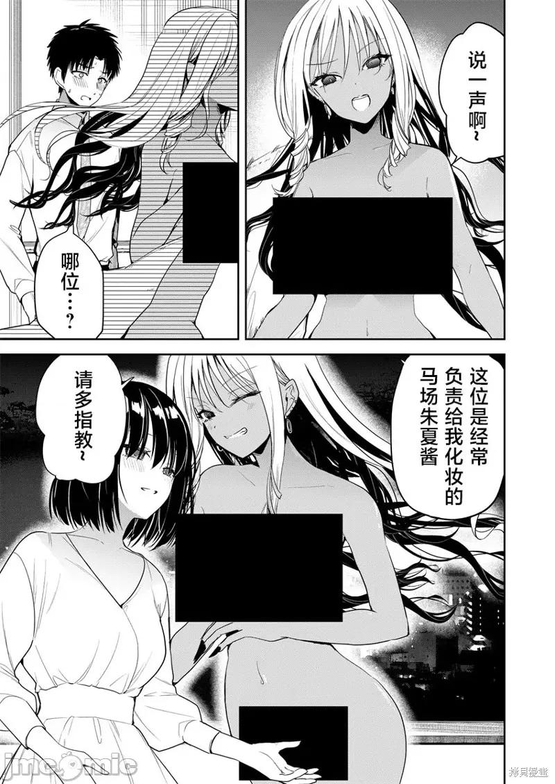 心裡装着你，怀裡不是你 心裡装着你，怀裡不是你 第17页
