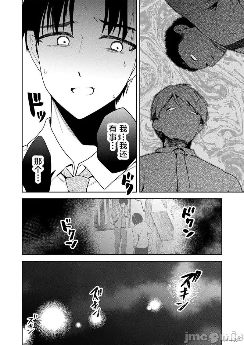 心裡装着你，怀裡不是你 心裡装着你，怀裡不是你 第10页