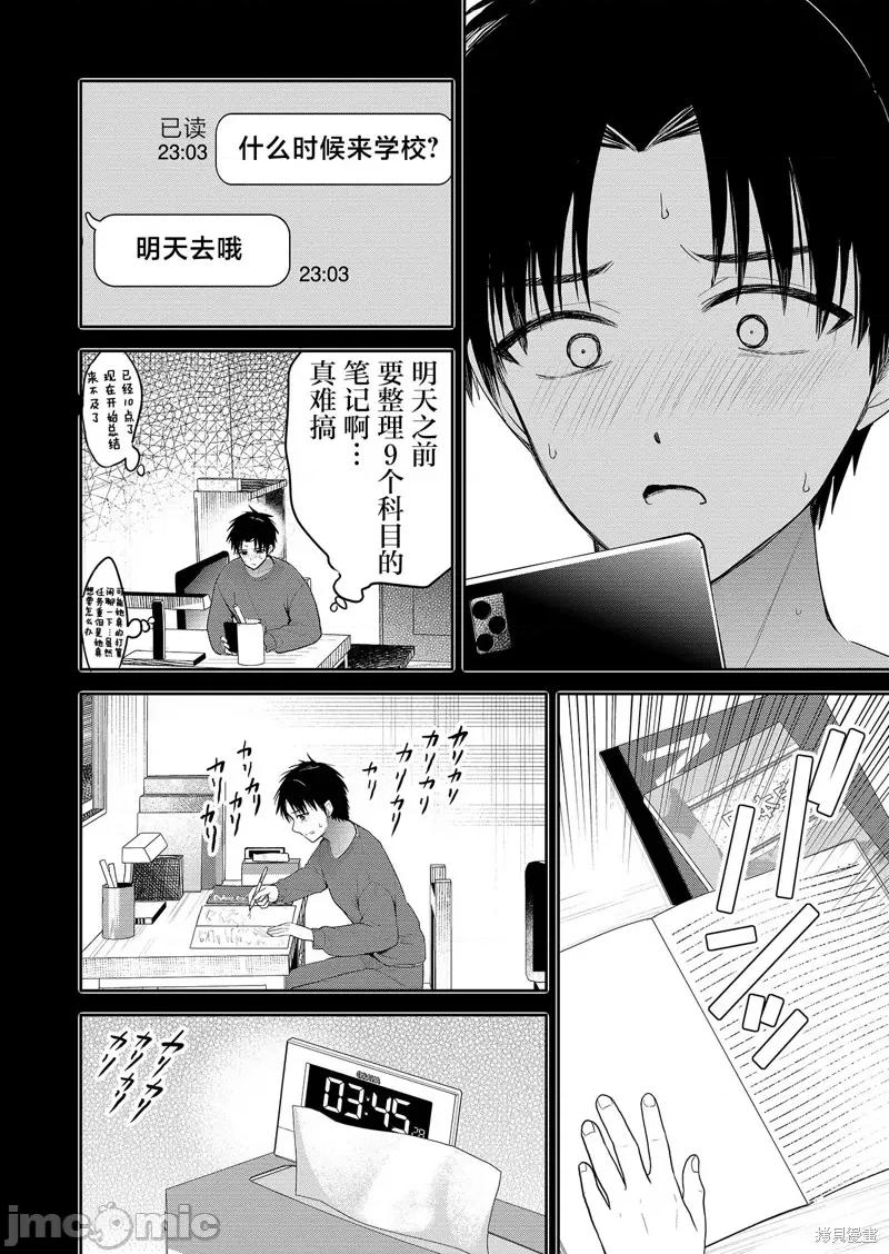 心裡装着你，怀裡不是你 心裡装着你，怀裡不是你 第16页