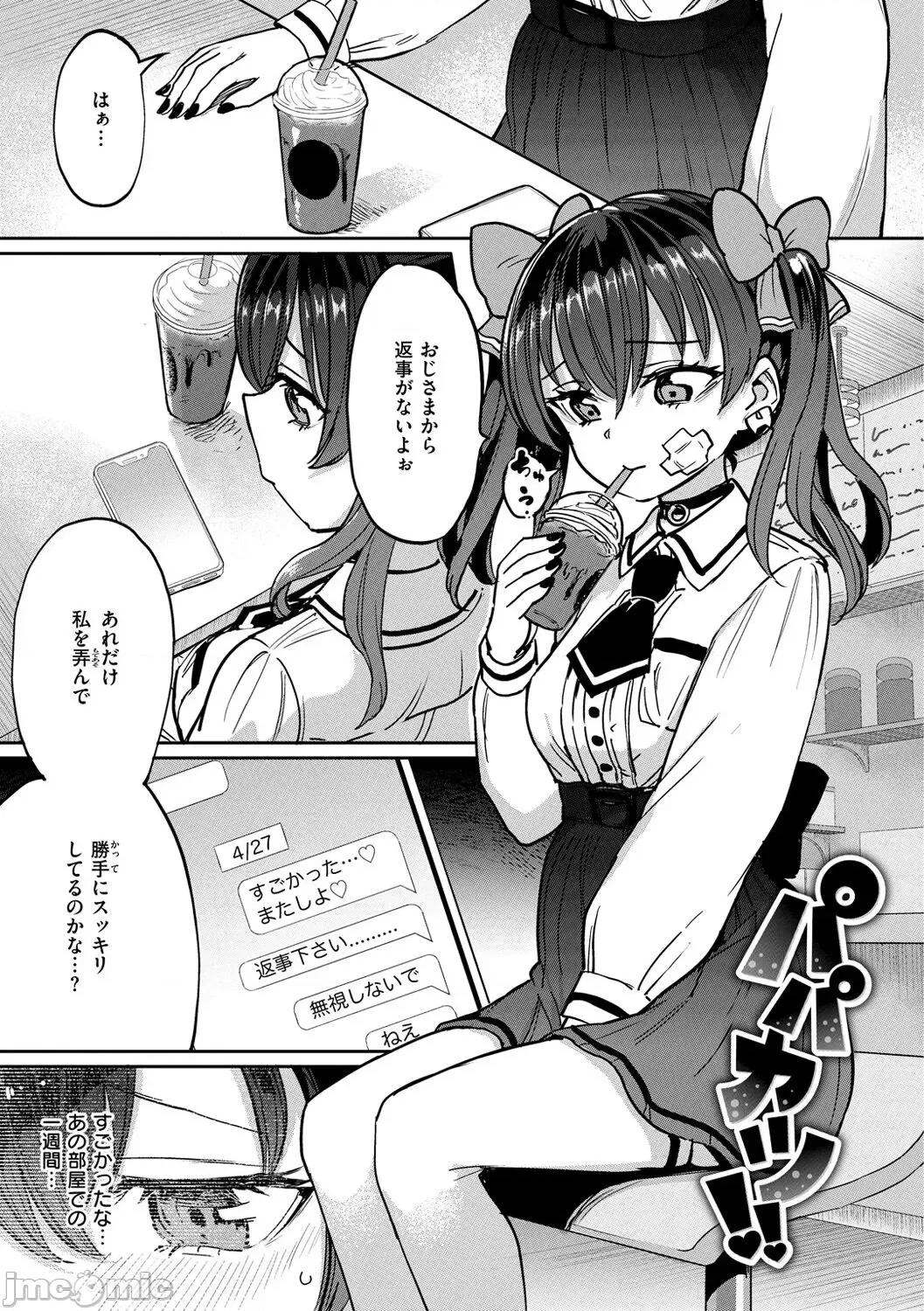 Pet [あおむし] Pet Girl [DL版] 第23页