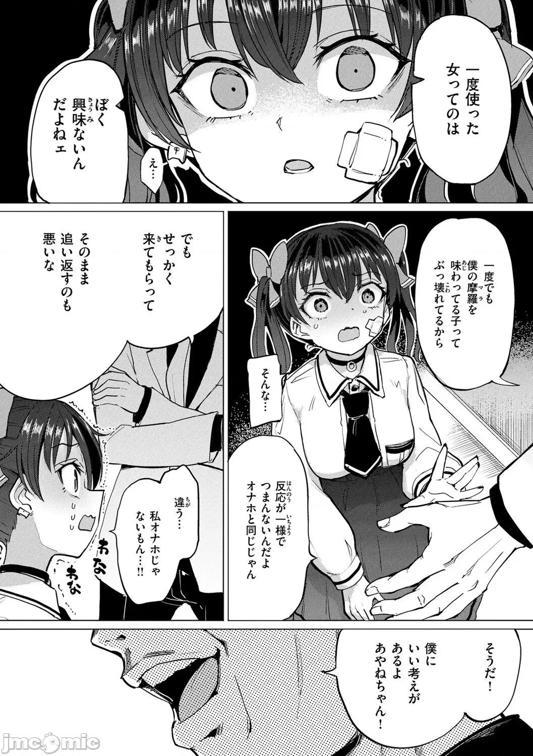 Pet [あおむし] Pet Girl [DL版] 第26页