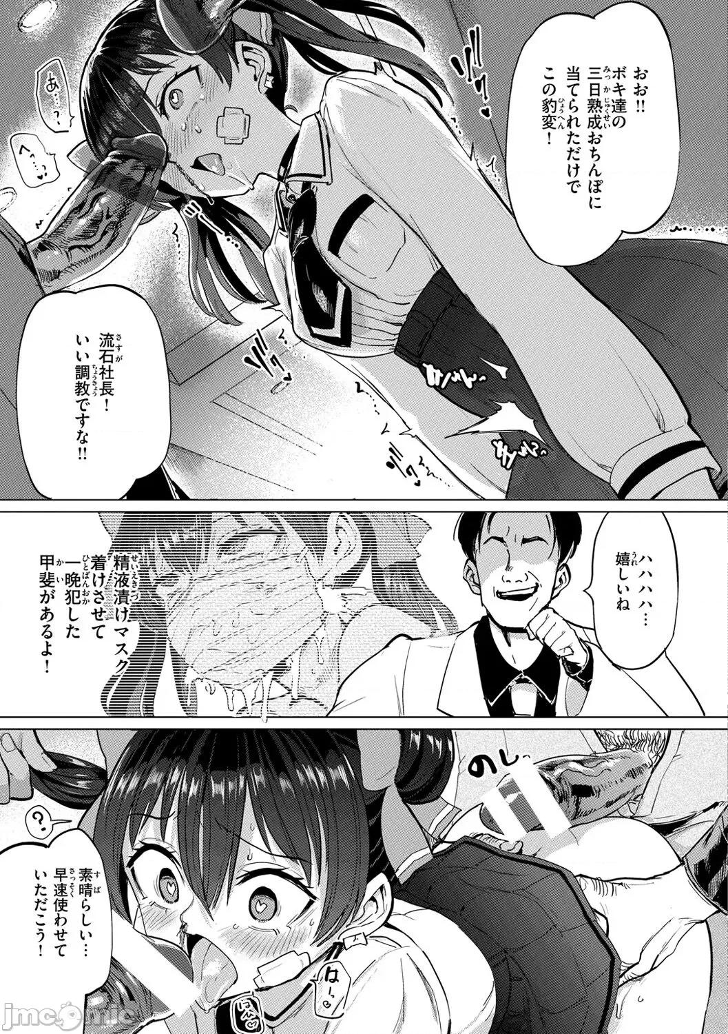 Pet [あおむし] Pet Girl [DL版] 第29页