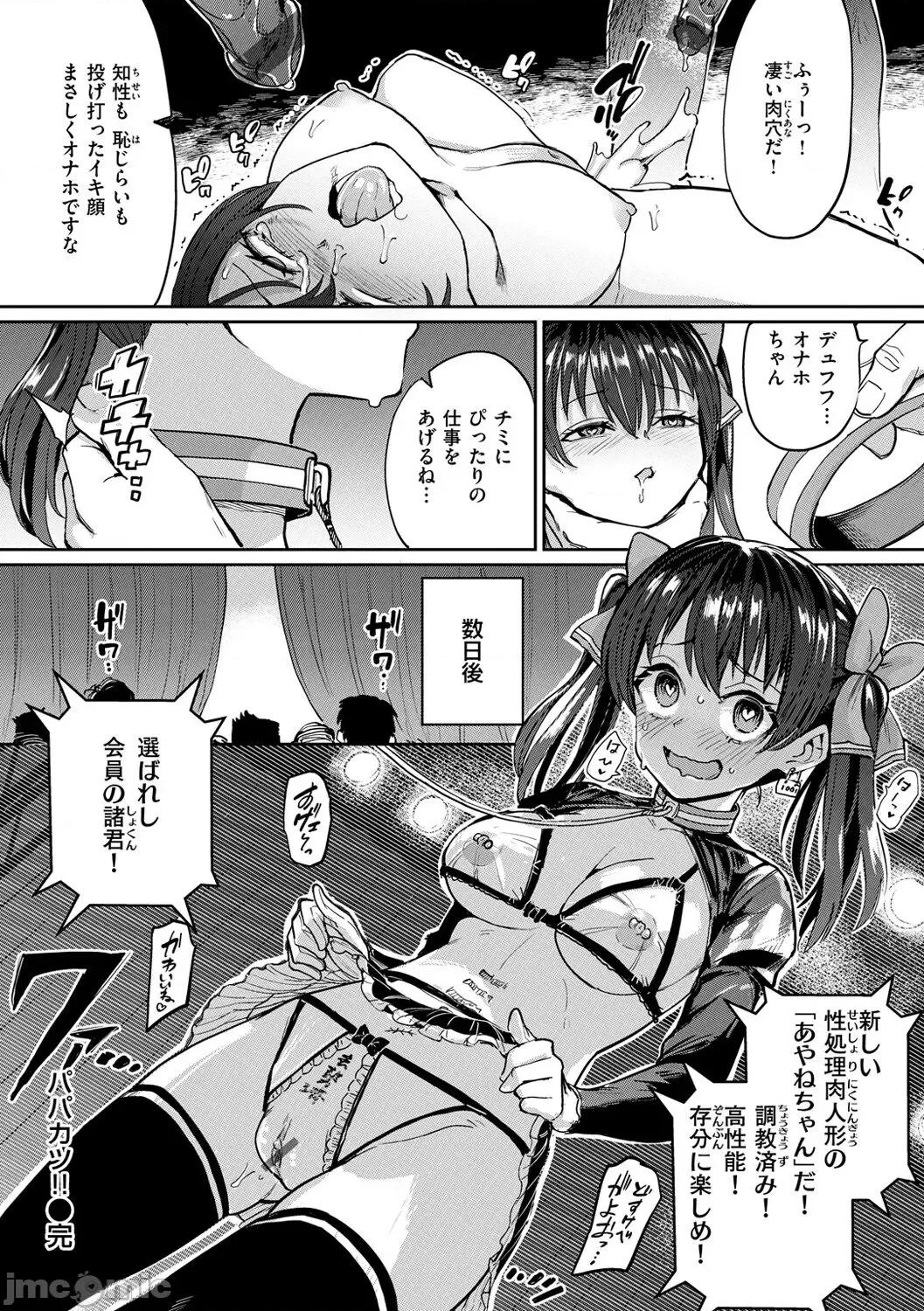 Pet [あおむし] Pet Girl [DL版] 第42页