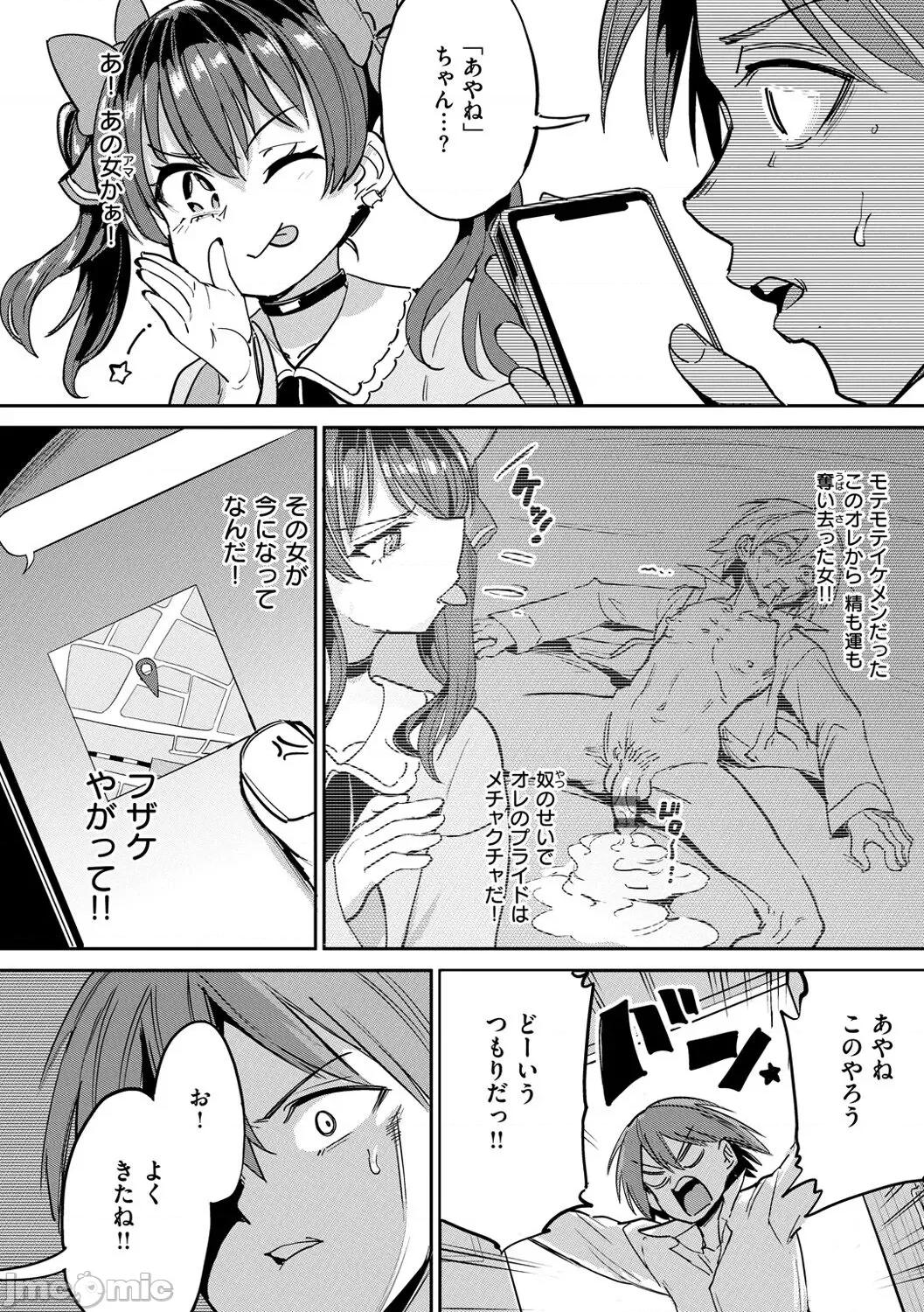 Pet [あおむし] Pet Girl [DL版] 第44页