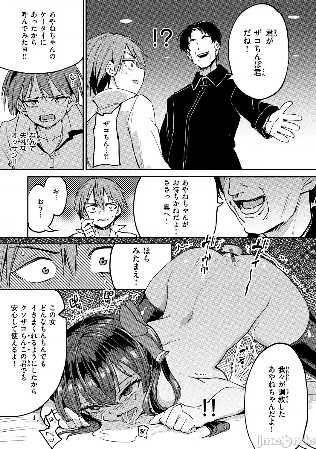 Pet [あおむし] Pet Girl [DL版] 第45页