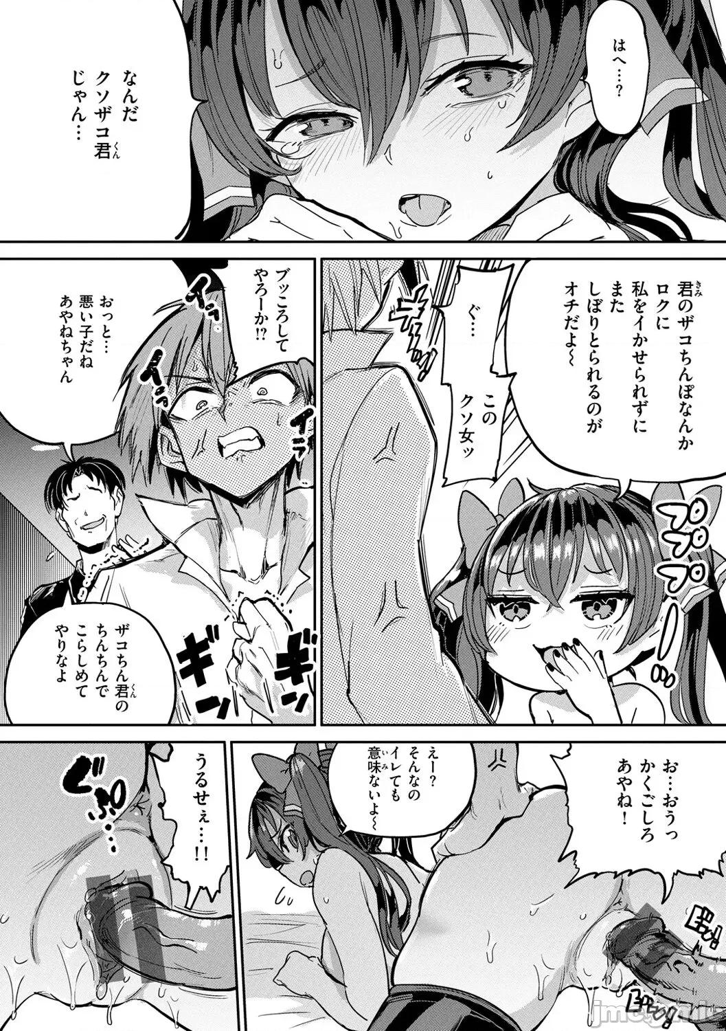 Pet [あおむし] Pet Girl [DL版] 第46页