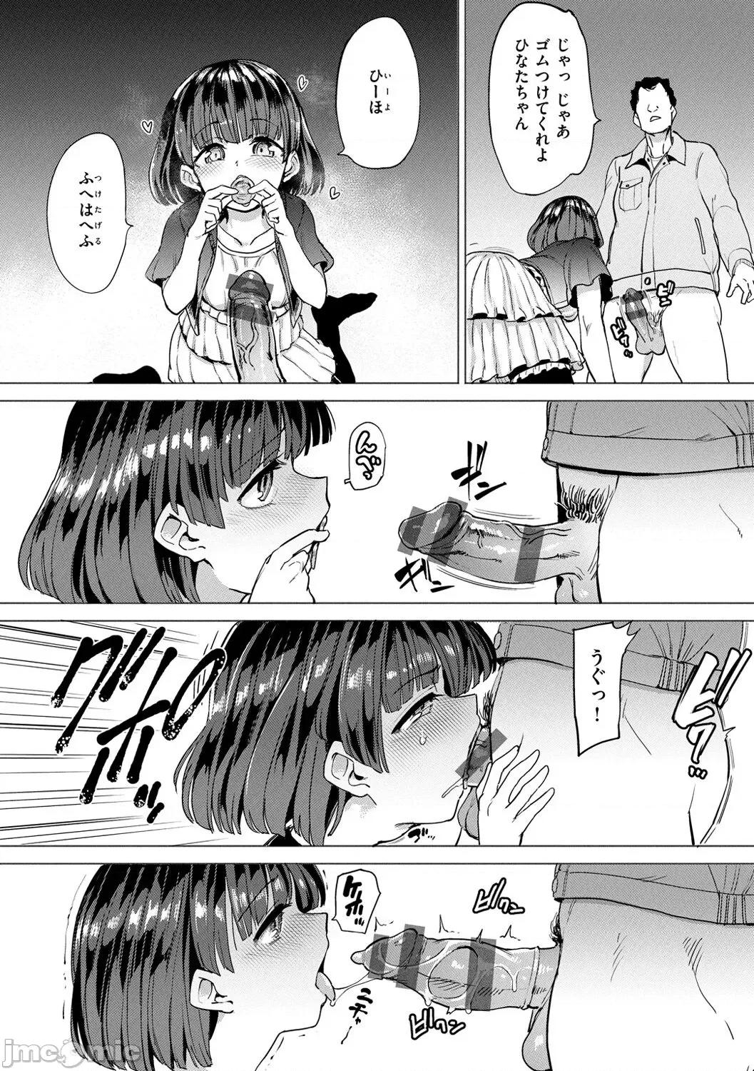 Pet [あおむし] Pet Girl [DL版] 第58页