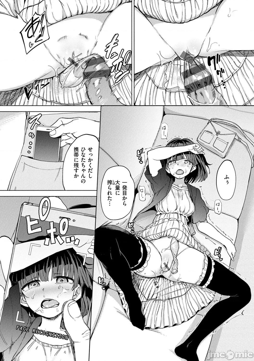Pet [あおむし] Pet Girl [DL版] 第62页
