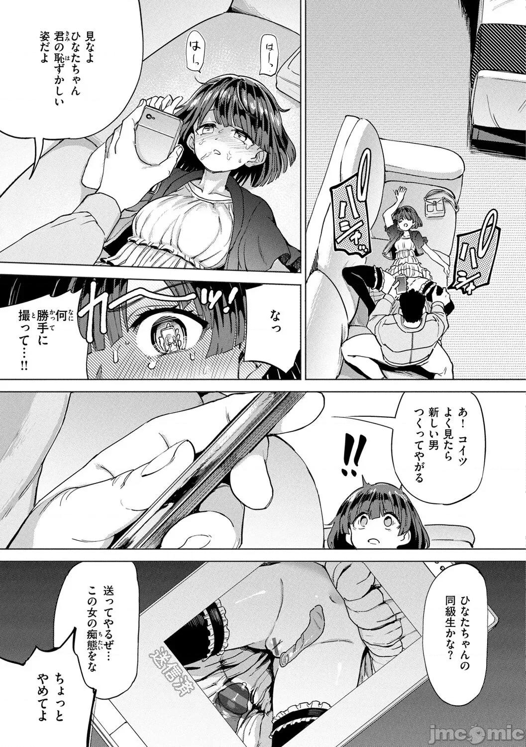 Pet [あおむし] Pet Girl [DL版] 第63页