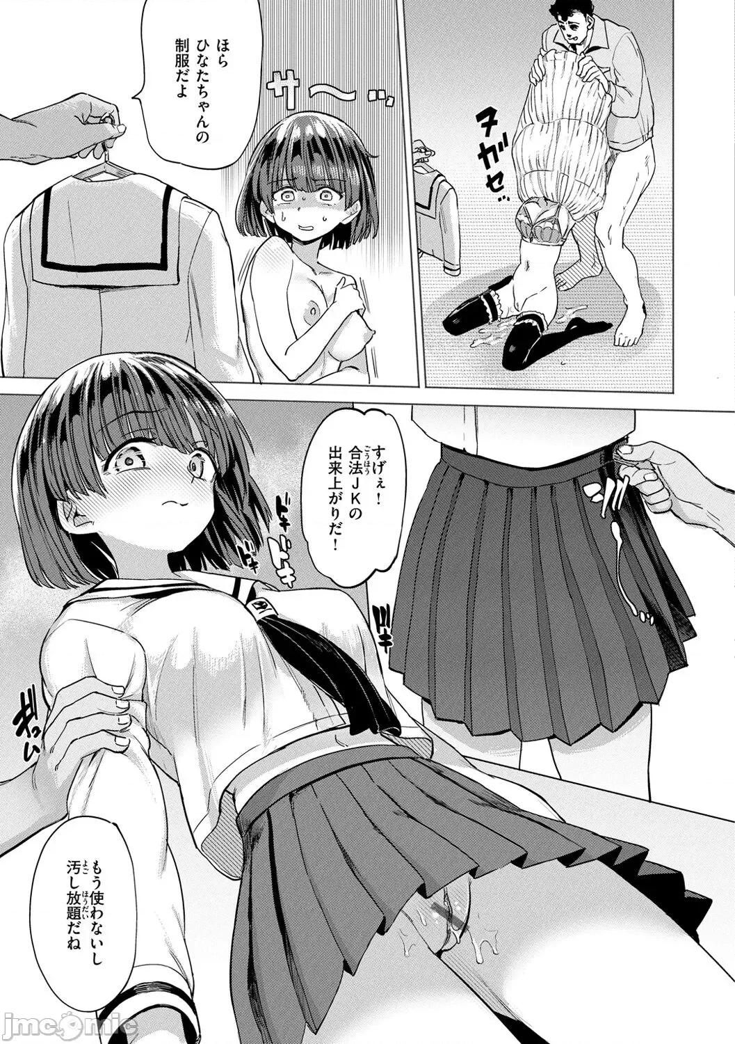 Pet [あおむし] Pet Girl [DL版] 第65页