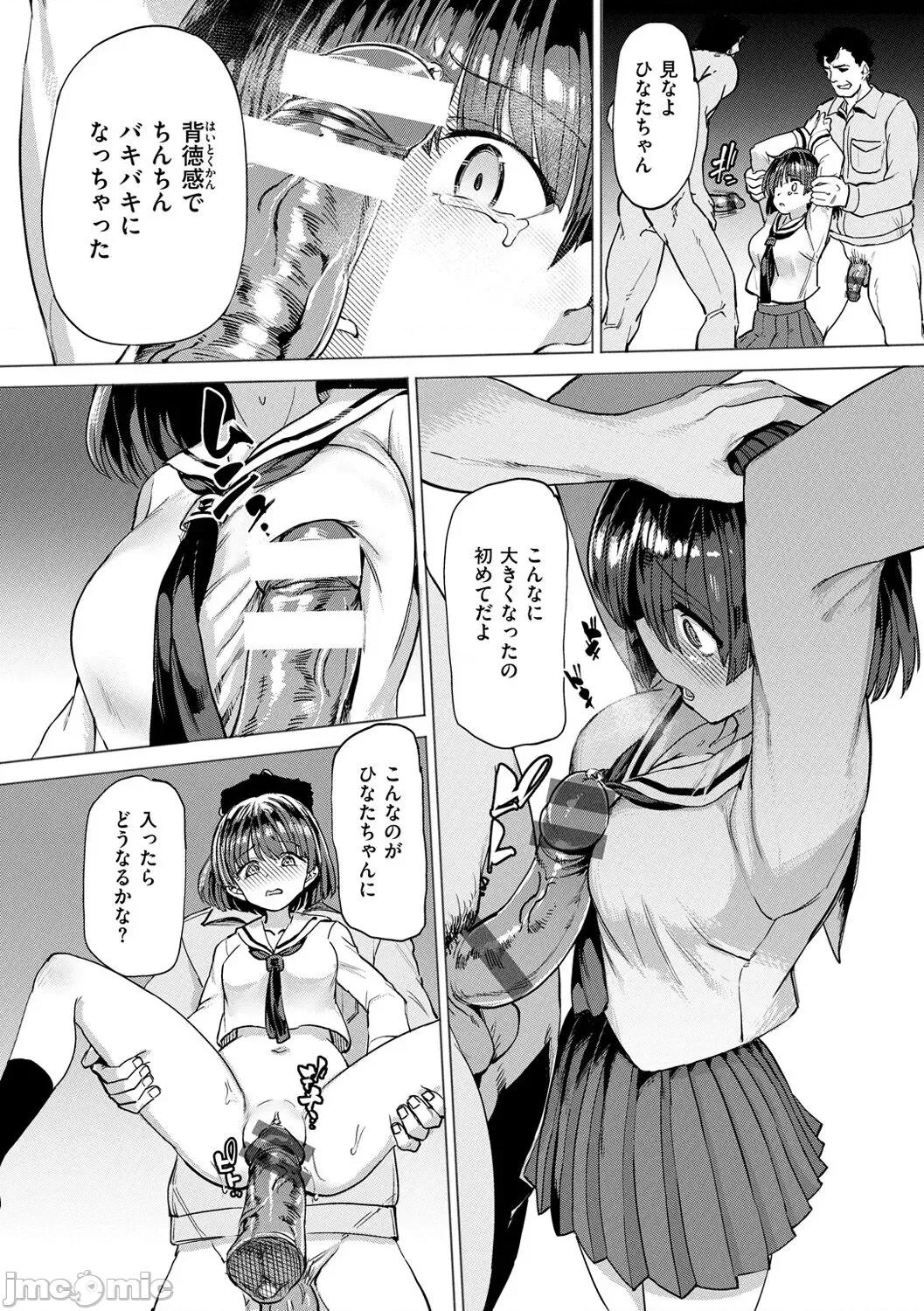 Pet [あおむし] Pet Girl [DL版] 第66页