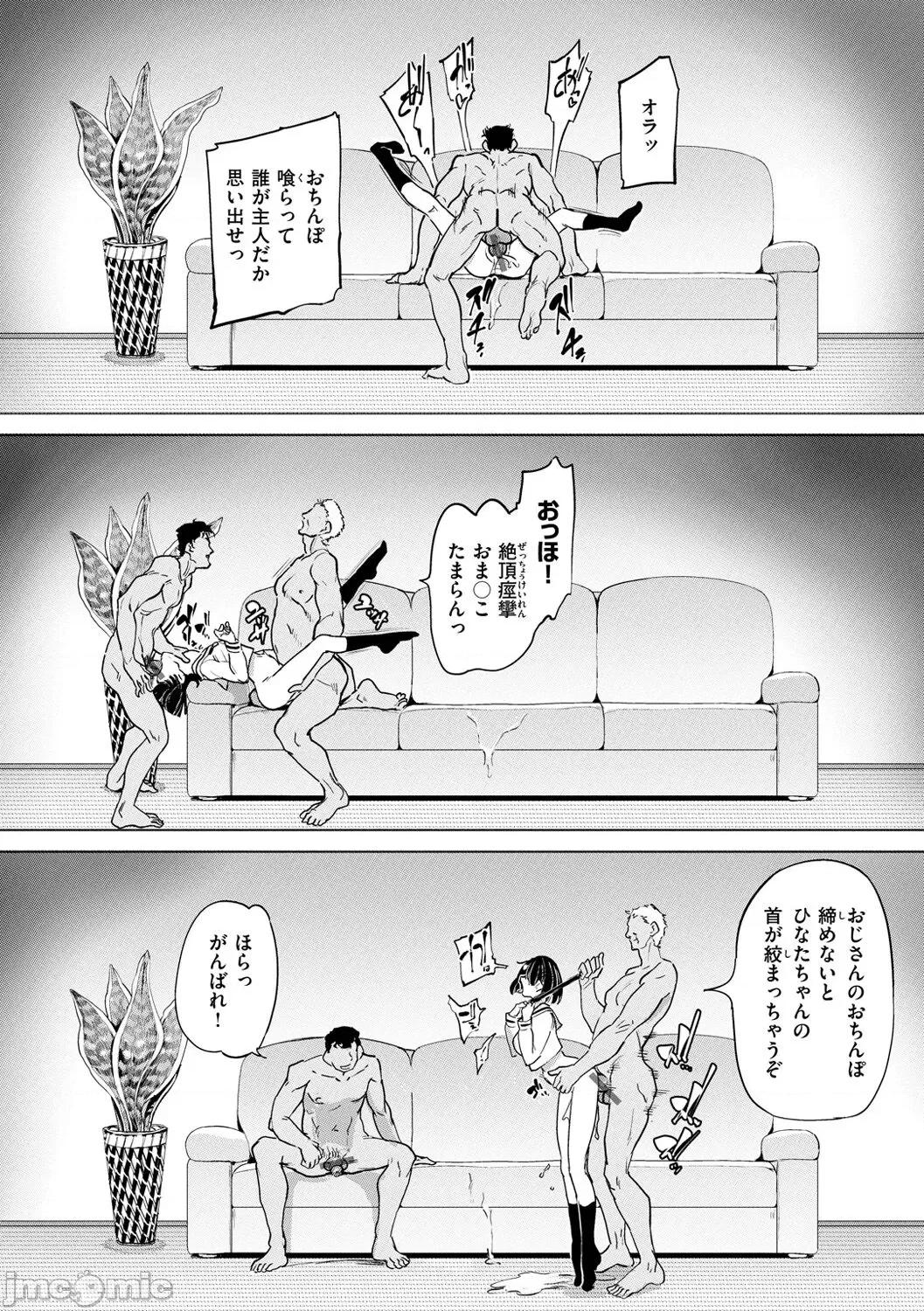 Pet [あおむし] Pet Girl [DL版] 第68页