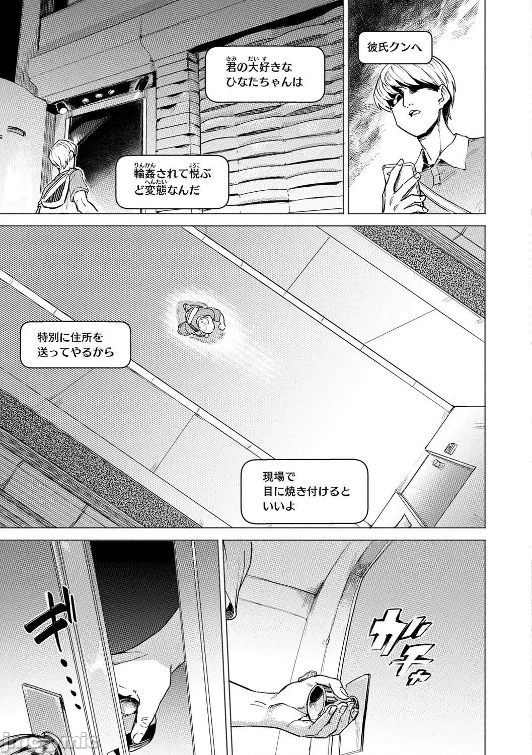 Pet [あおむし] Pet Girl [DL版] 第73页